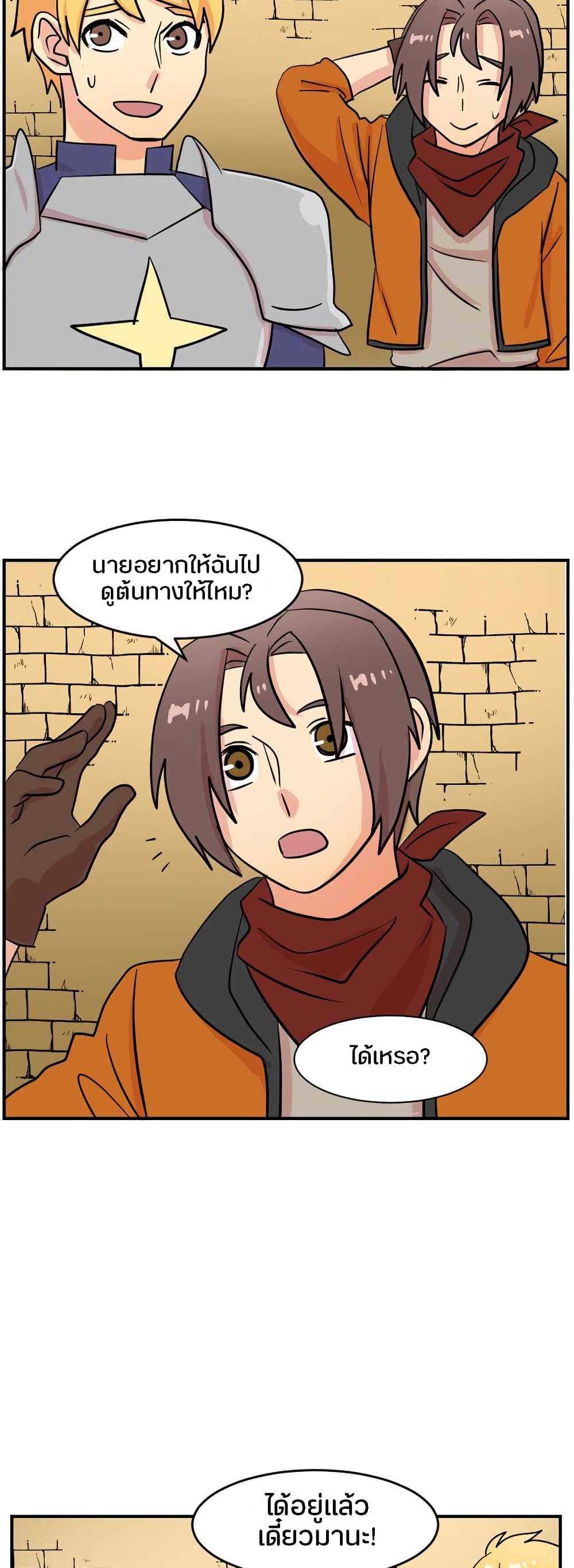 Reader page 8