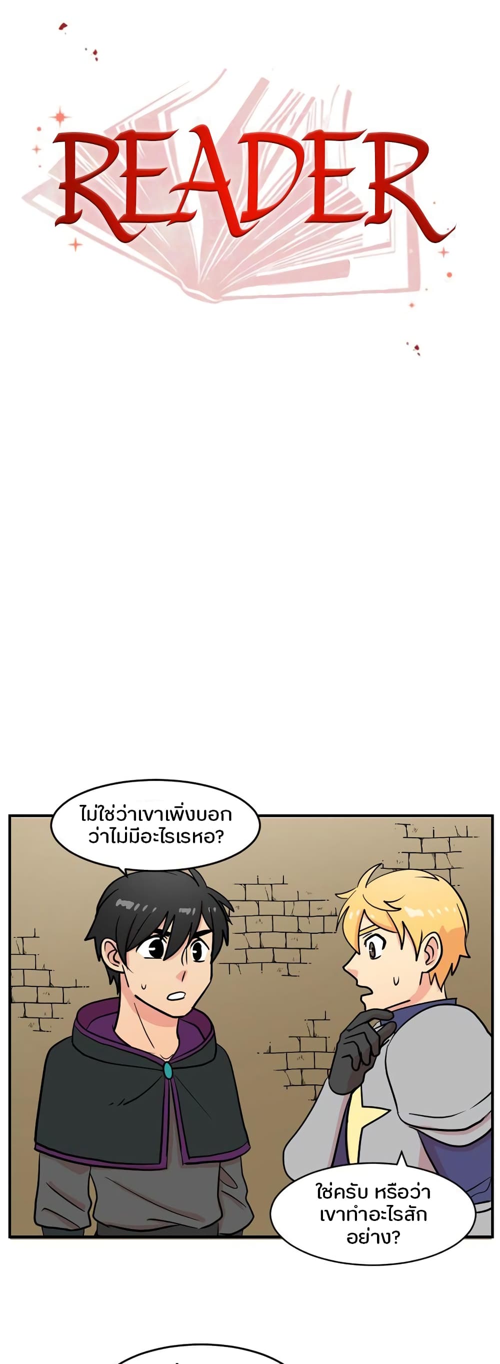 Reader page 12