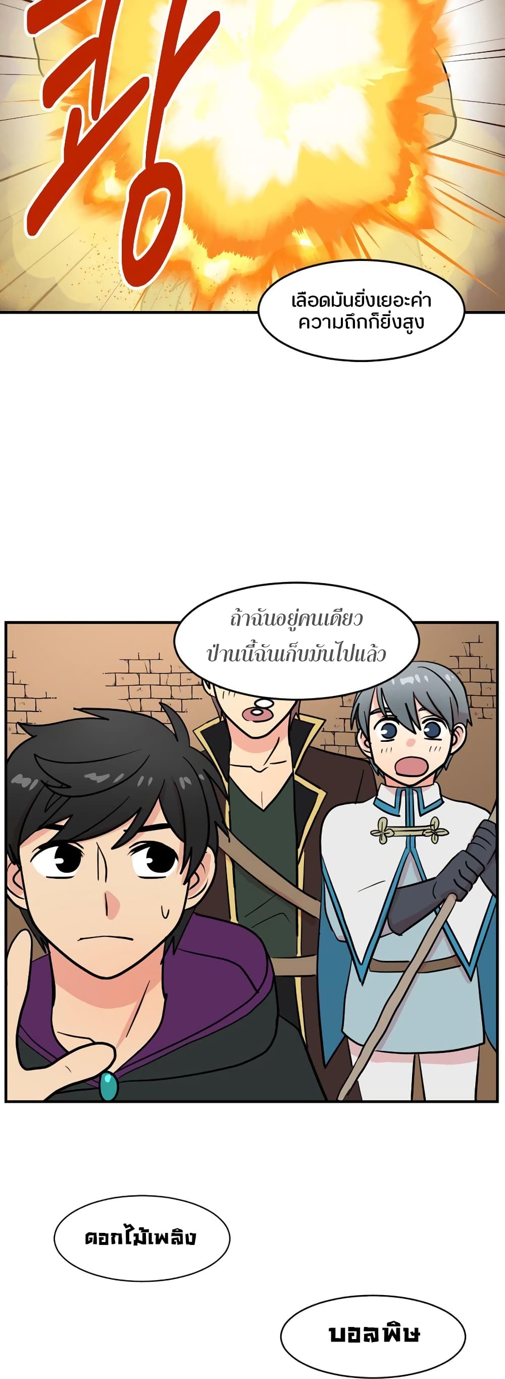 Reader page 20