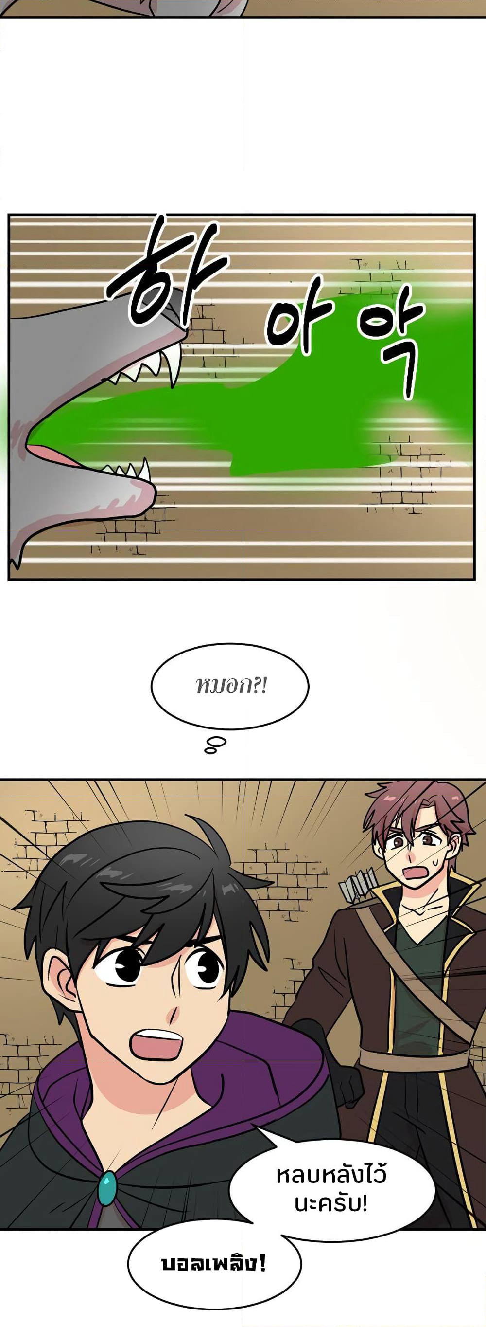 Reader page 25