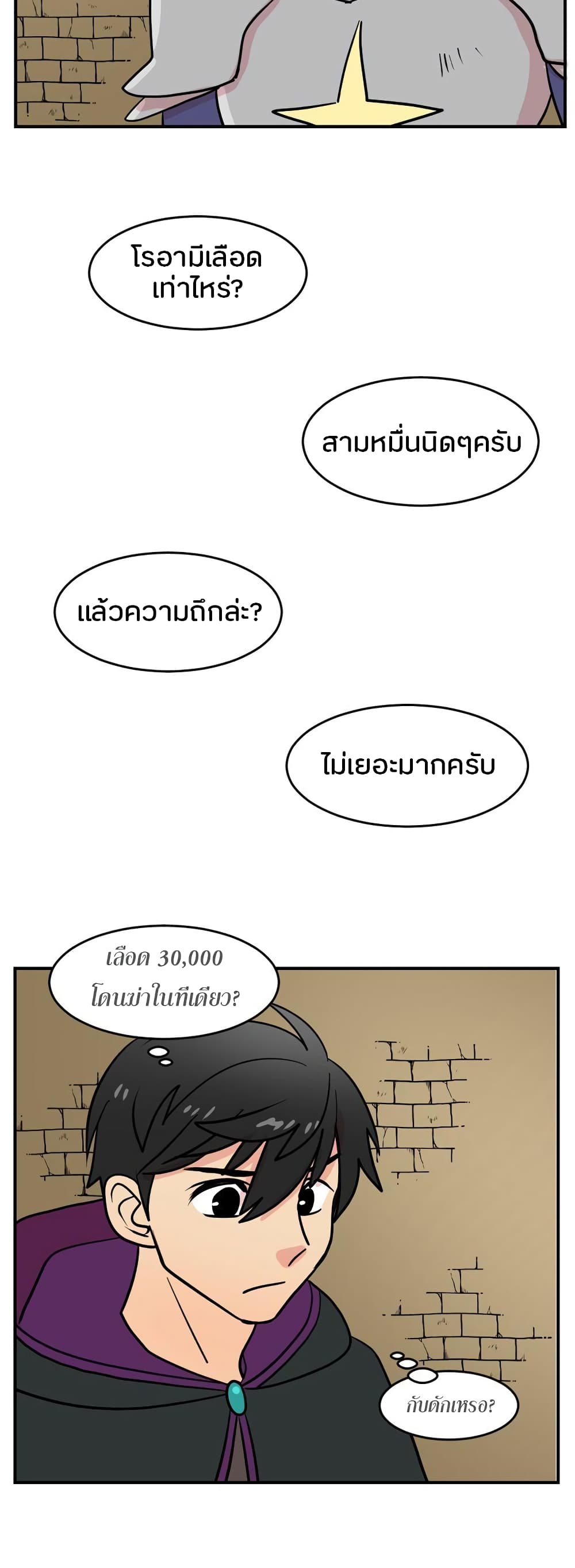 Reader page 31