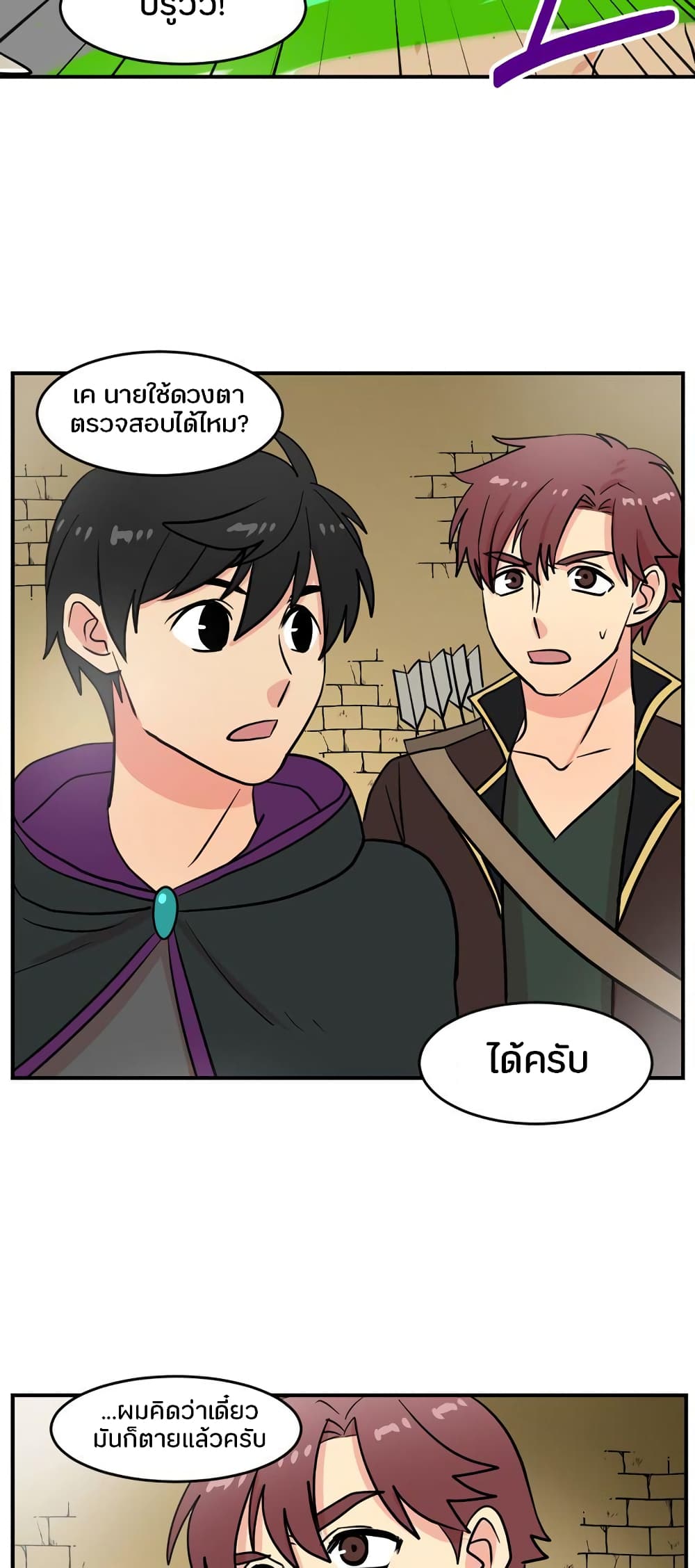 Reader page 12