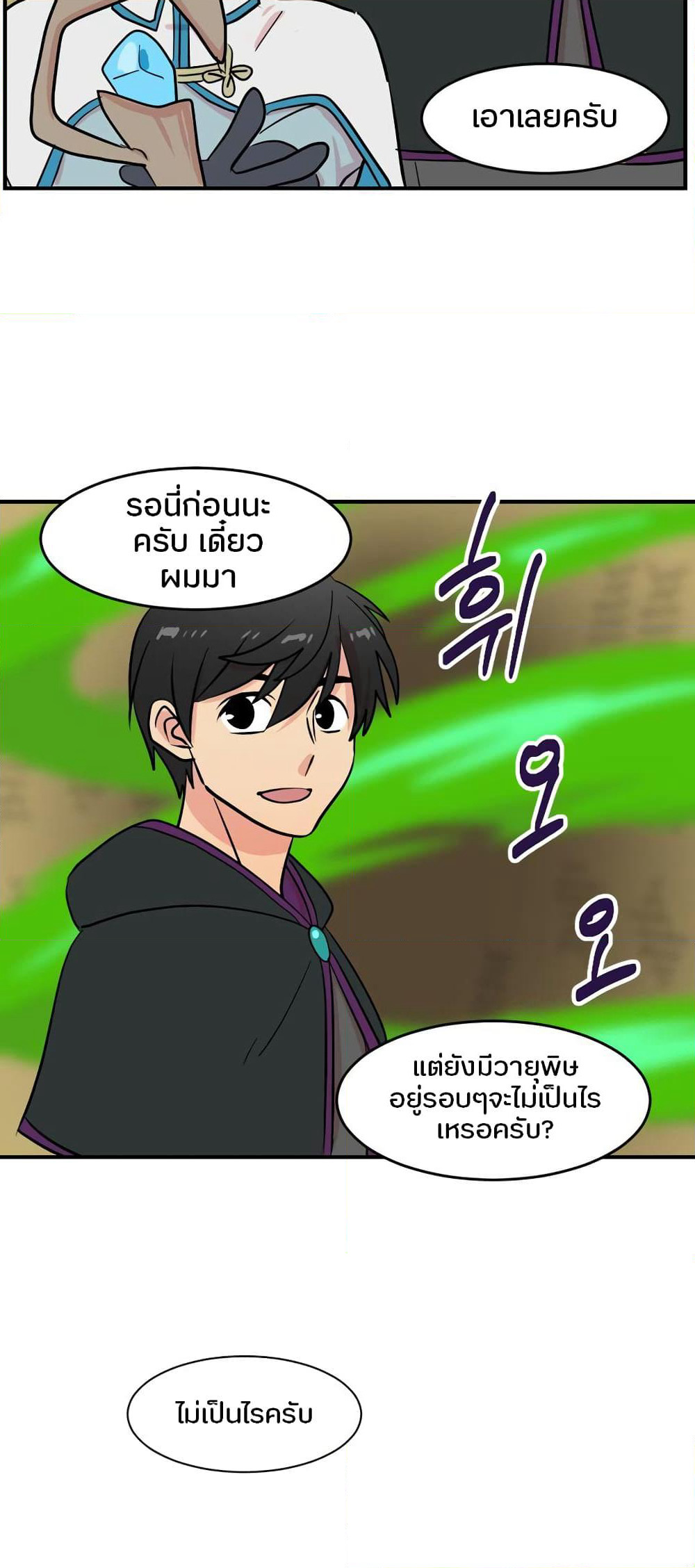 Reader page 14