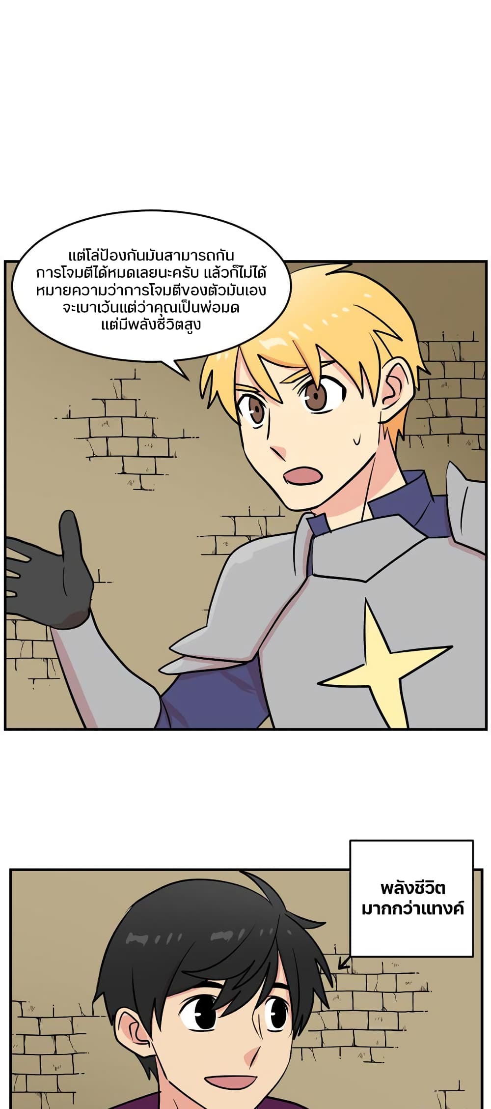 Reader page 22
