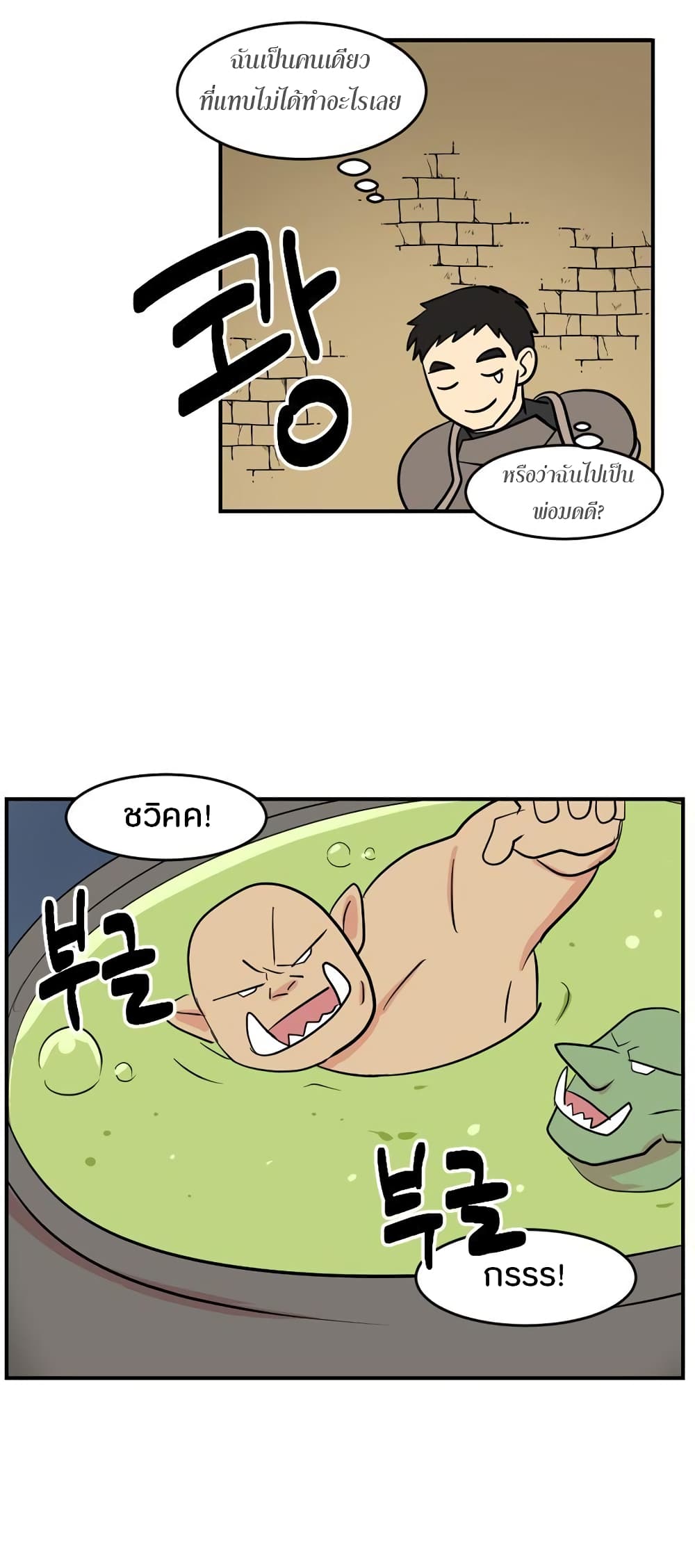Reader page 25