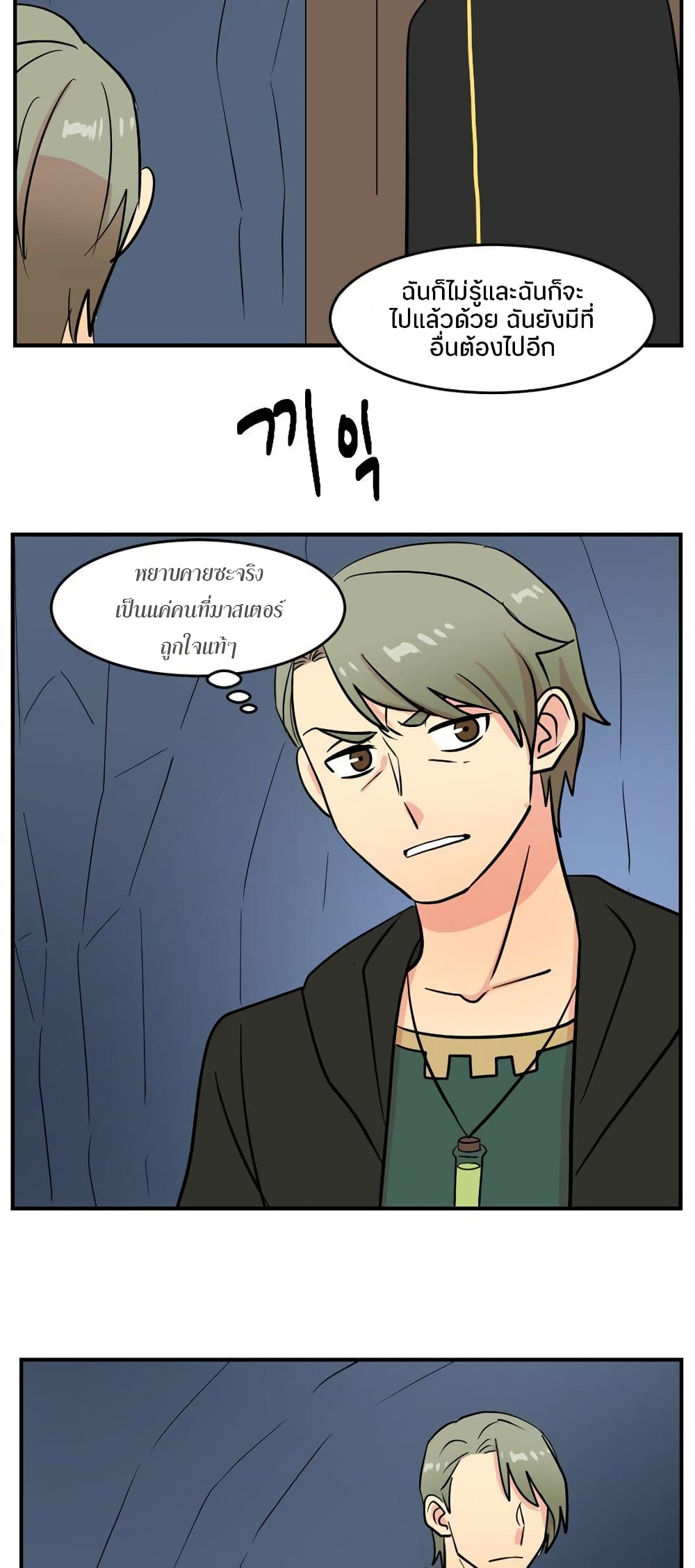 Reader page 32