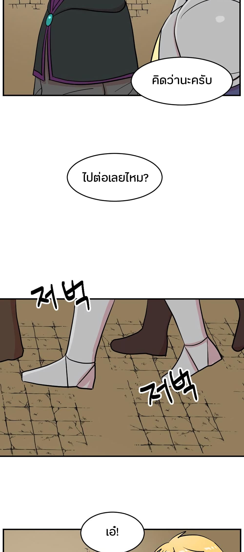 Reader page 38