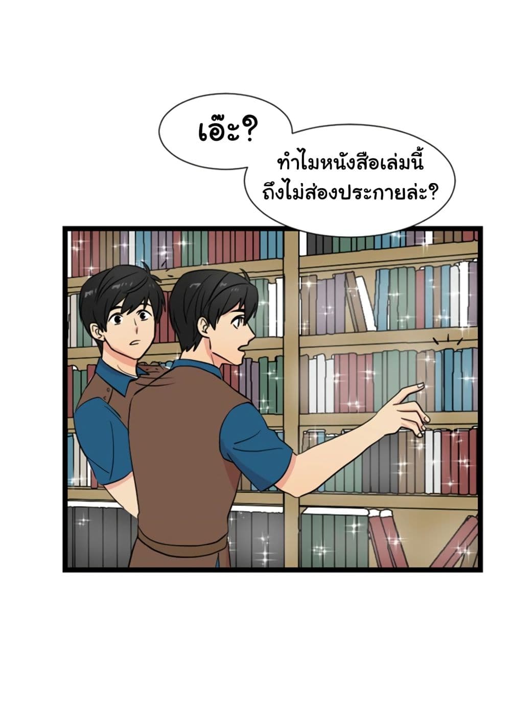 Reader page 3