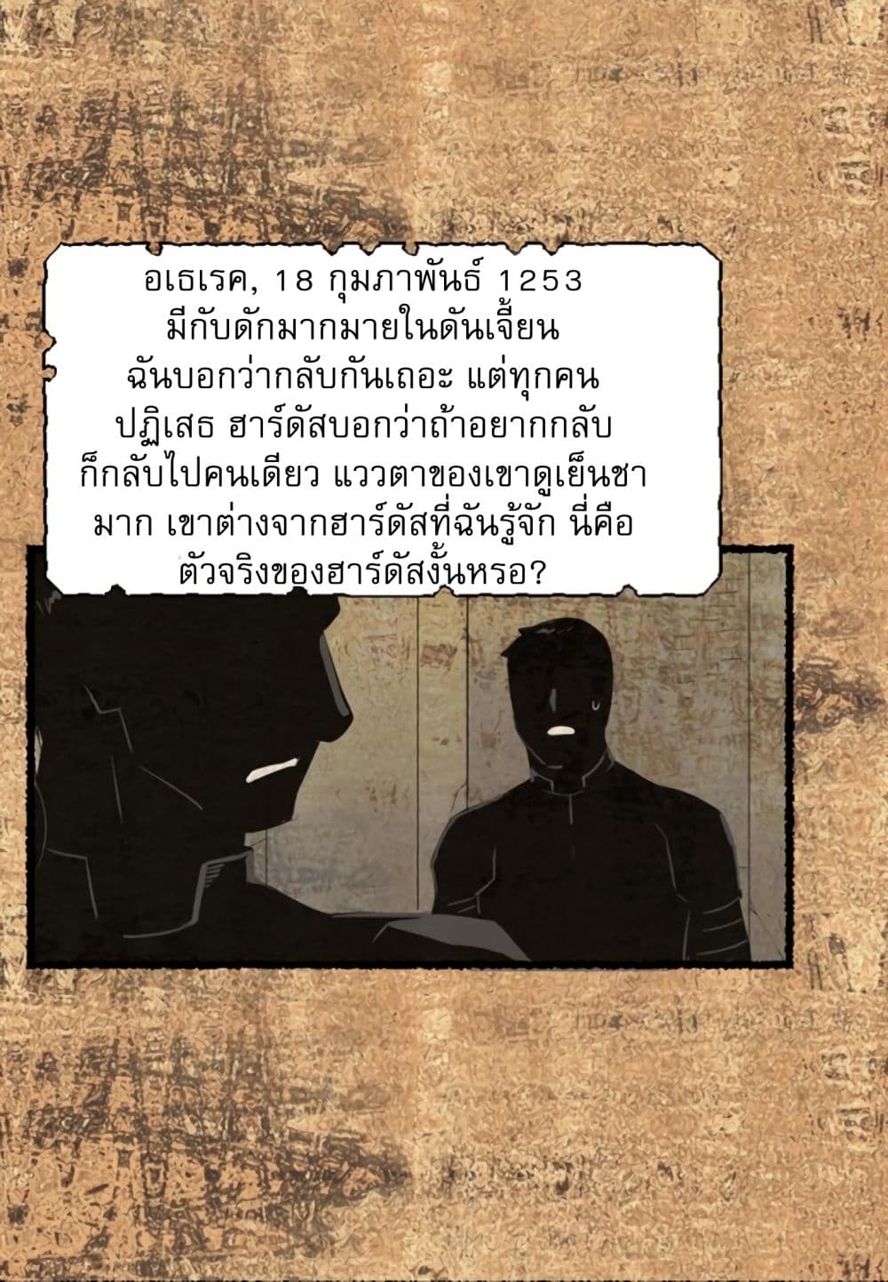 Reader page 18