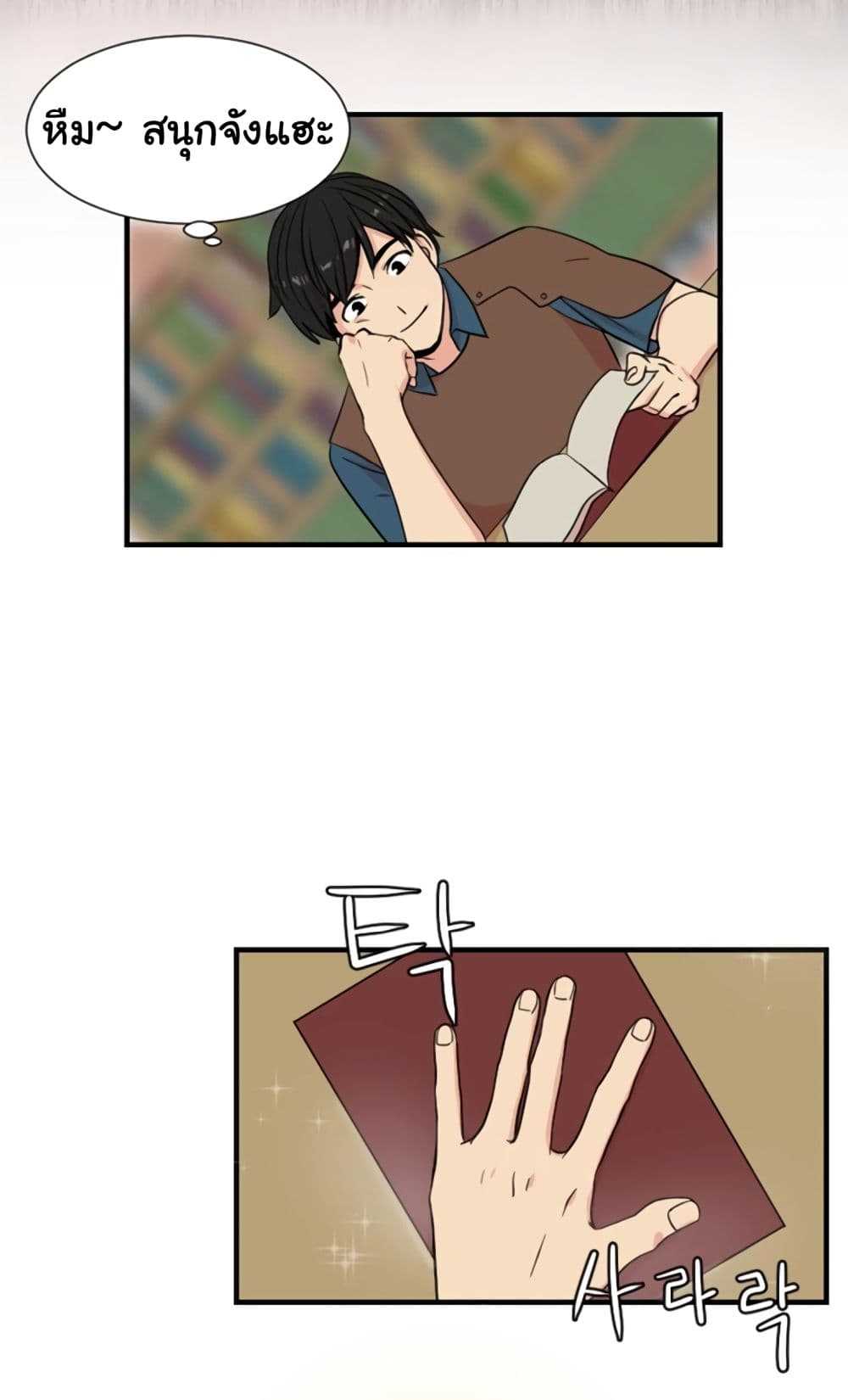 Reader page 23