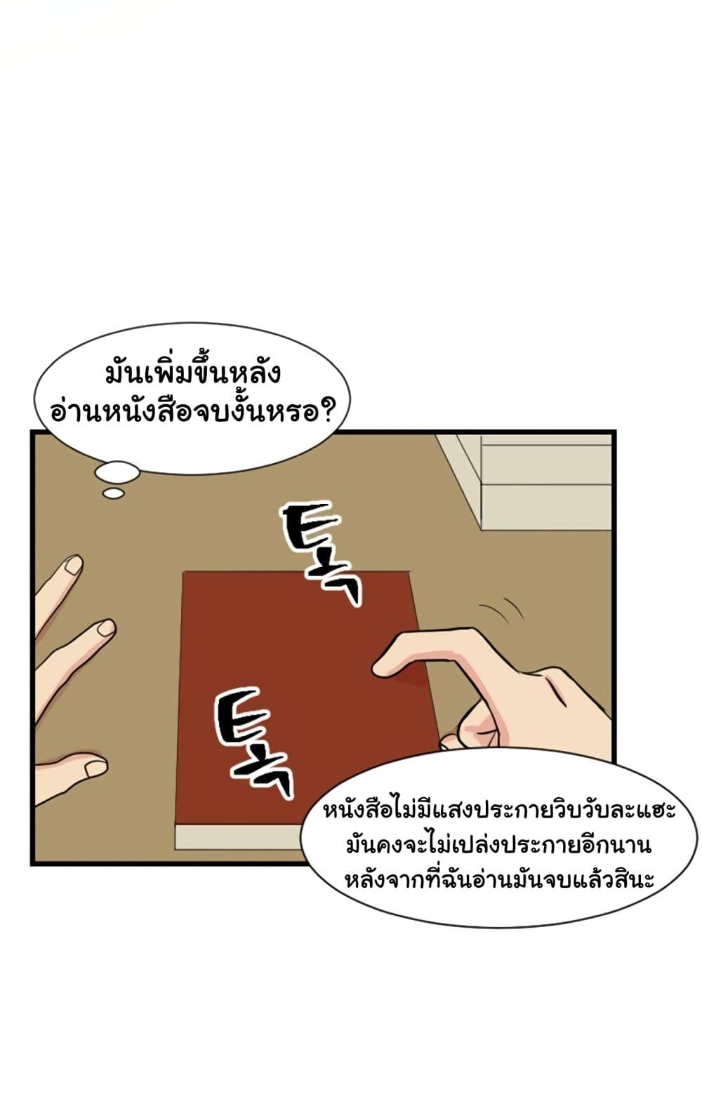 Reader page 25