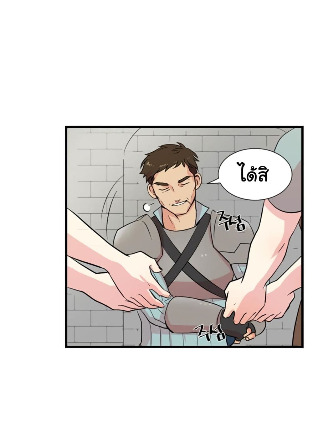 Reader page 38