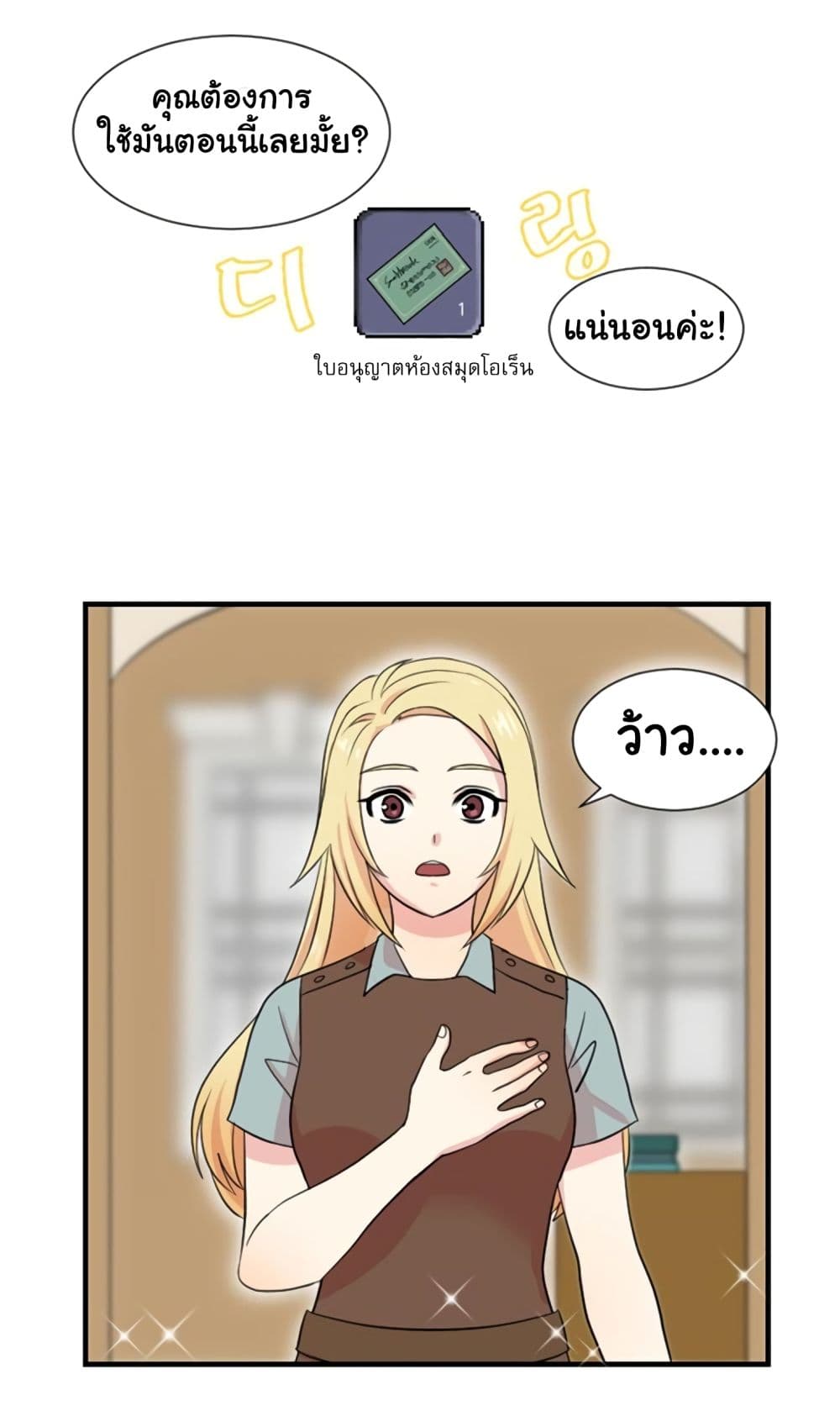 Reader page 49