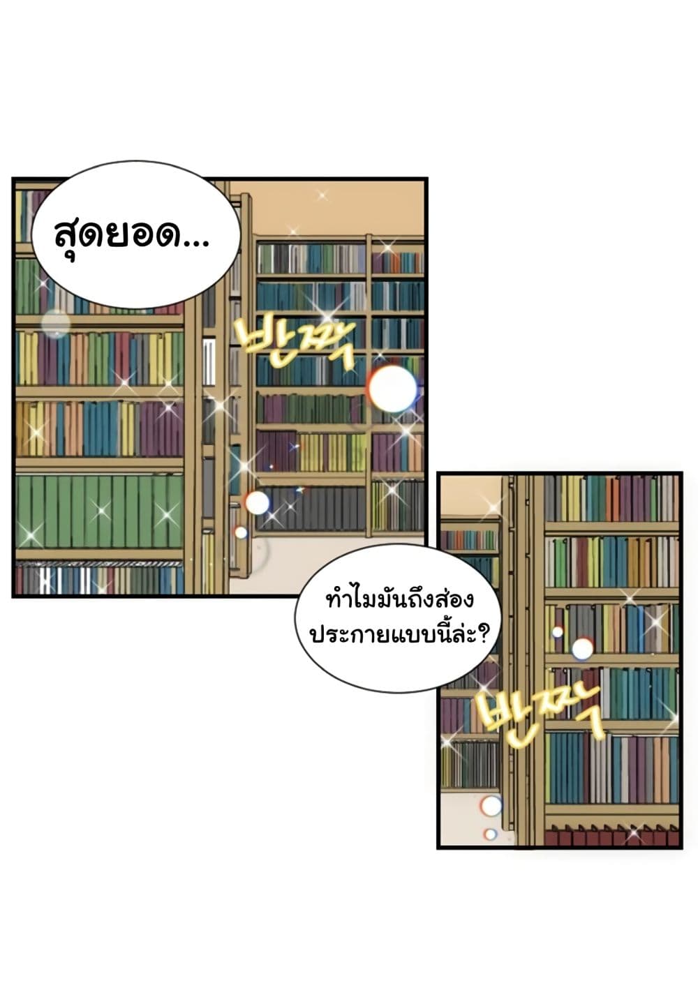 Reader page 50