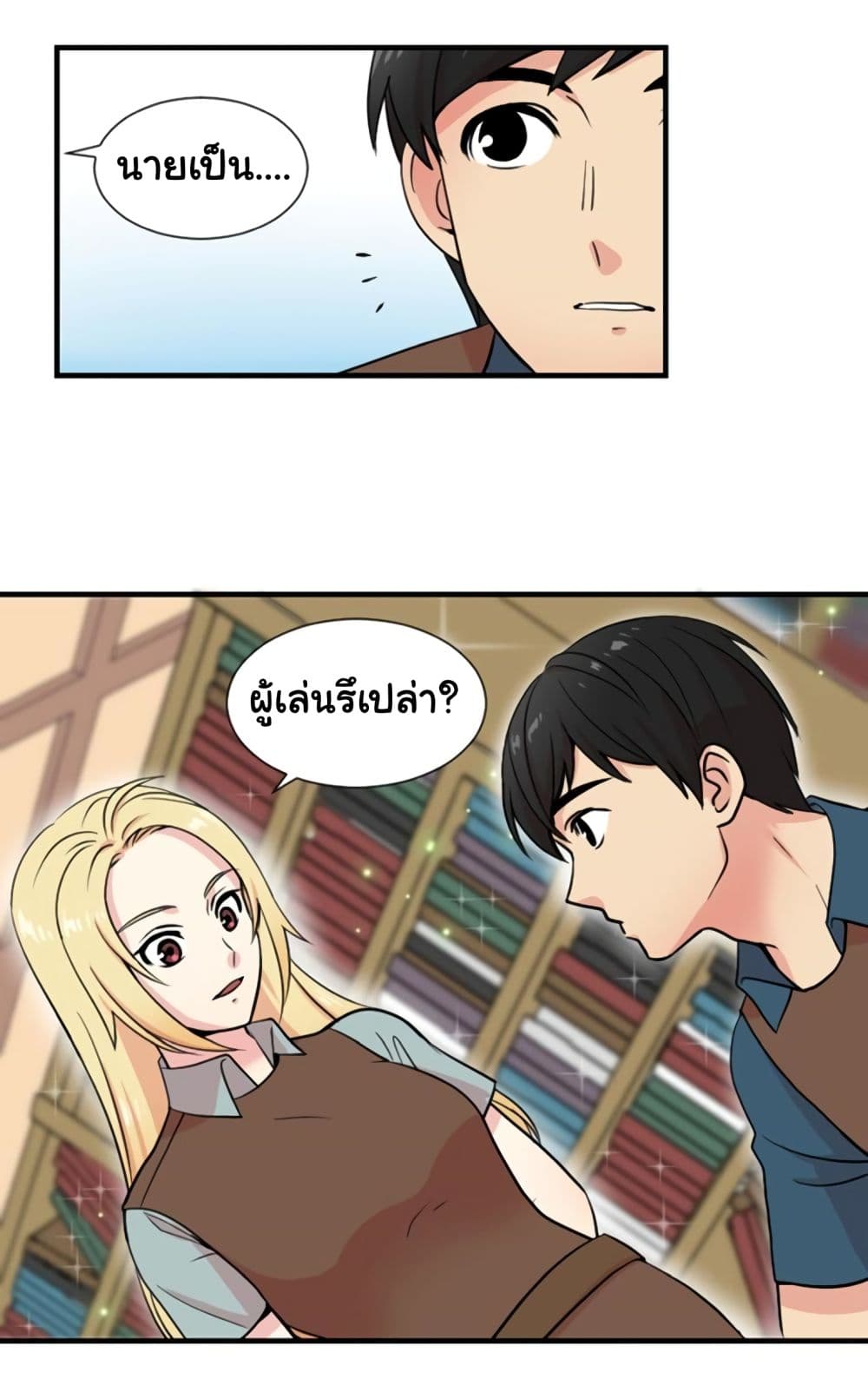 Reader page 53