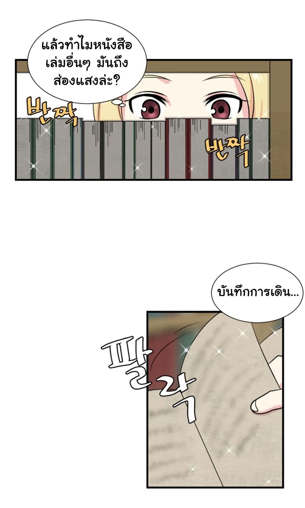 Reader page 57