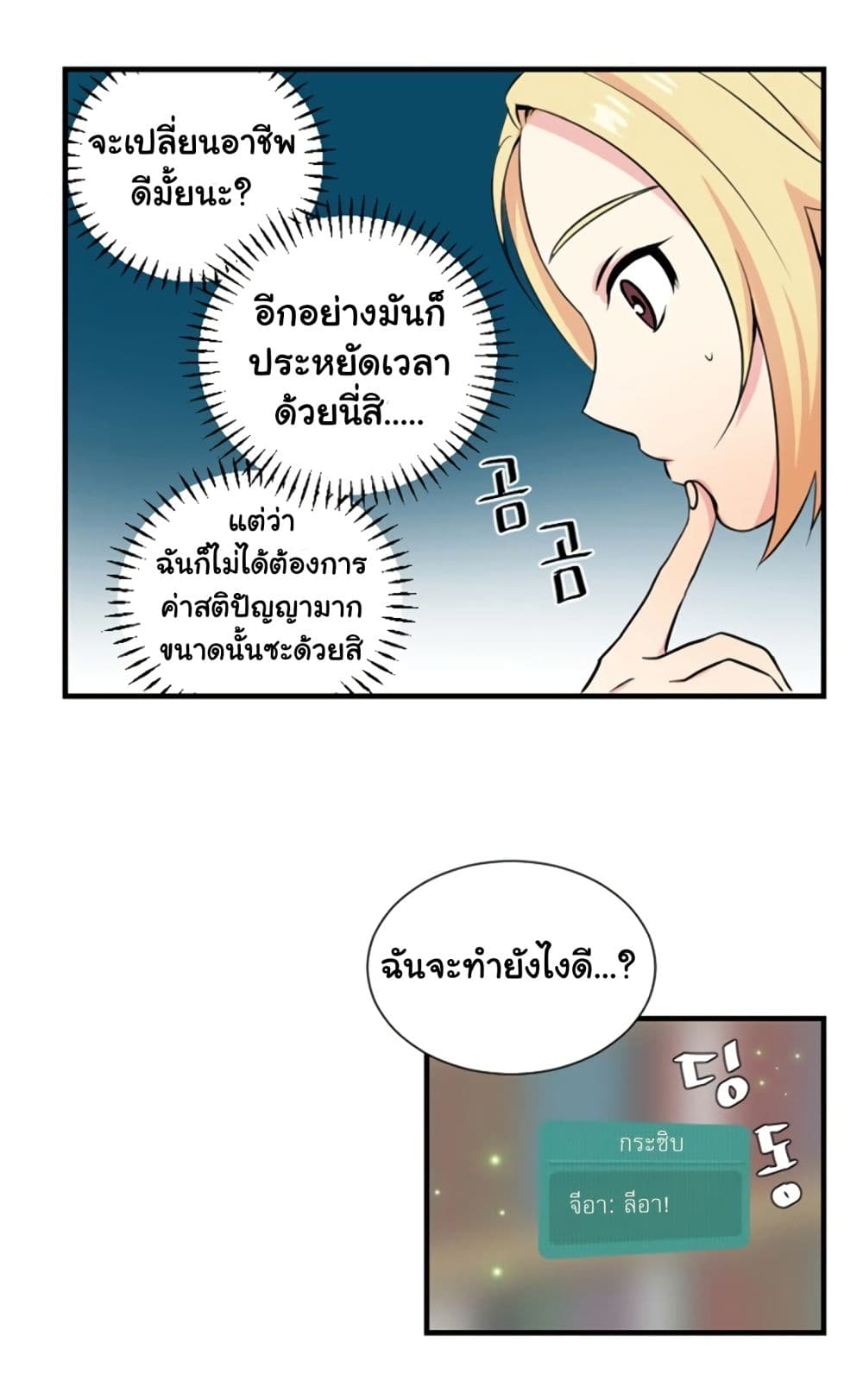 Reader page 61