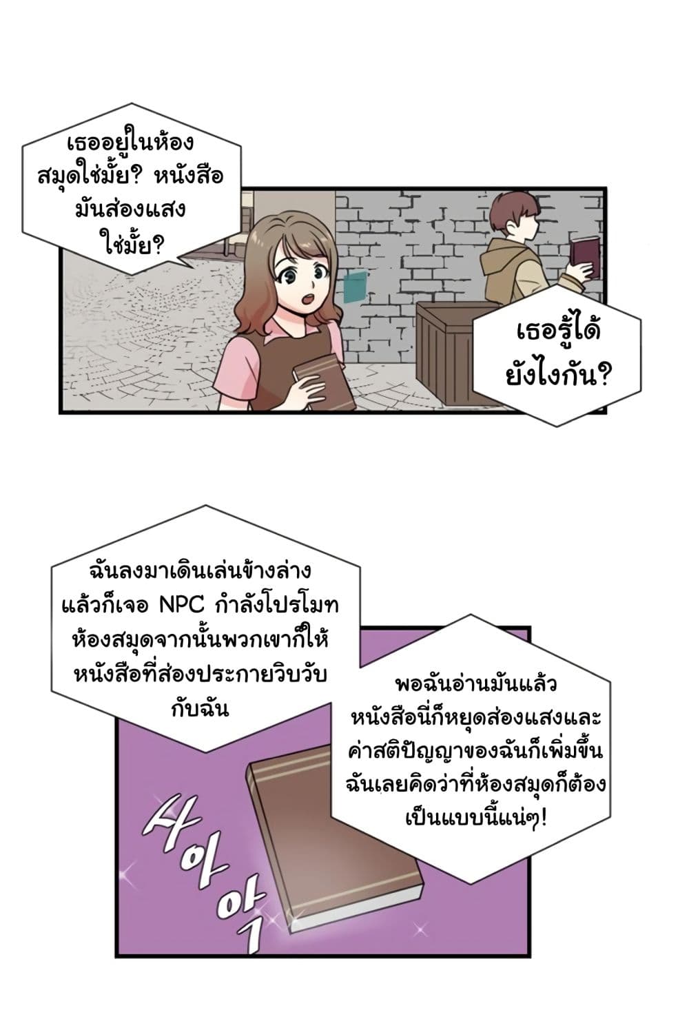 Reader page 62