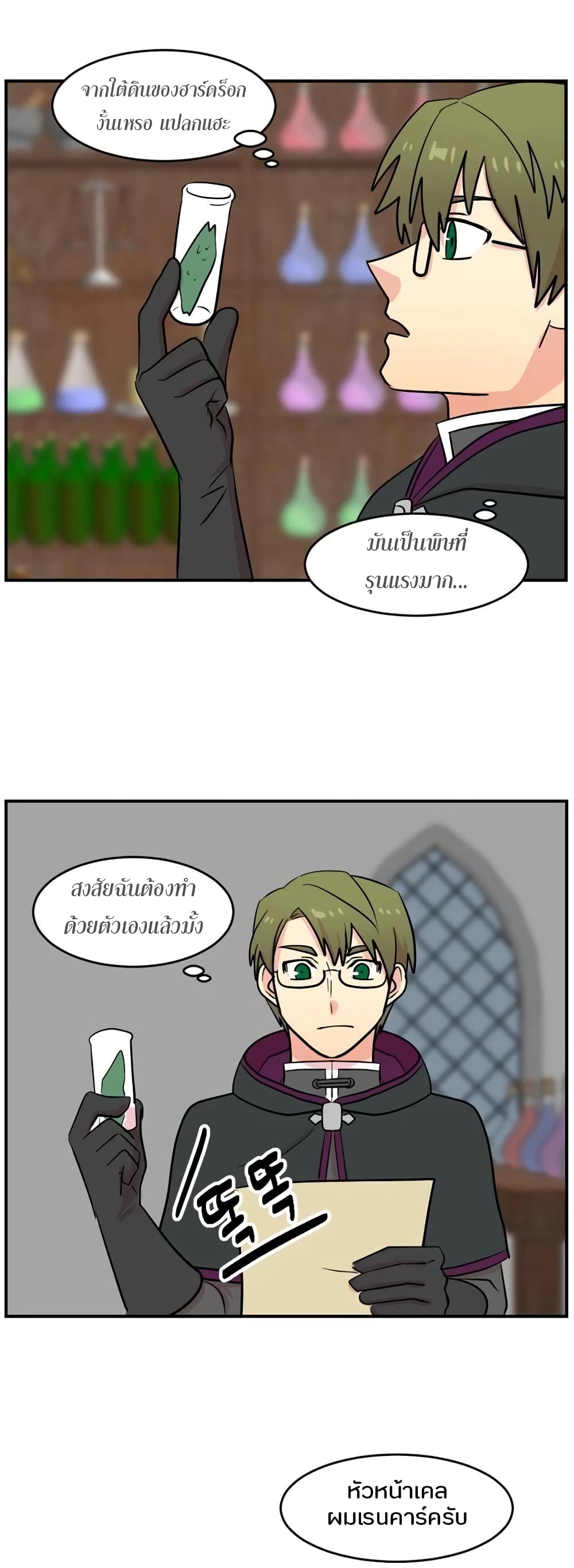 Reader page 5