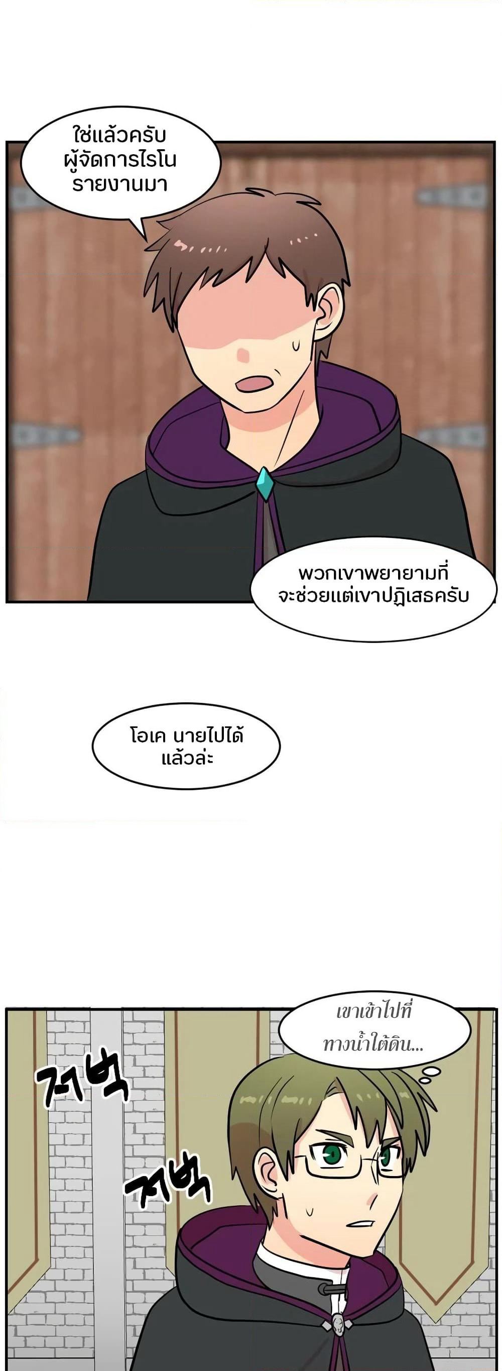 Reader page 7