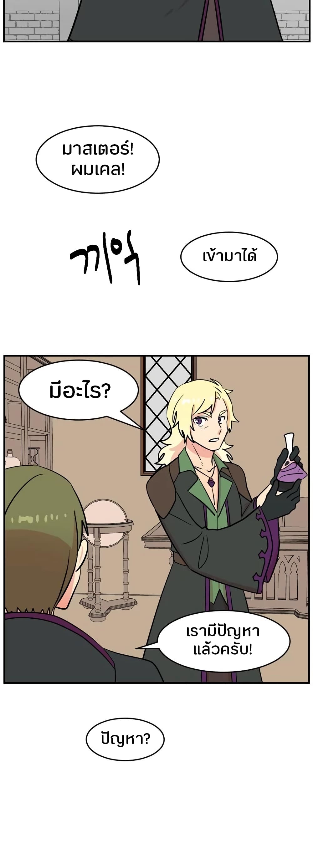 Reader page 8