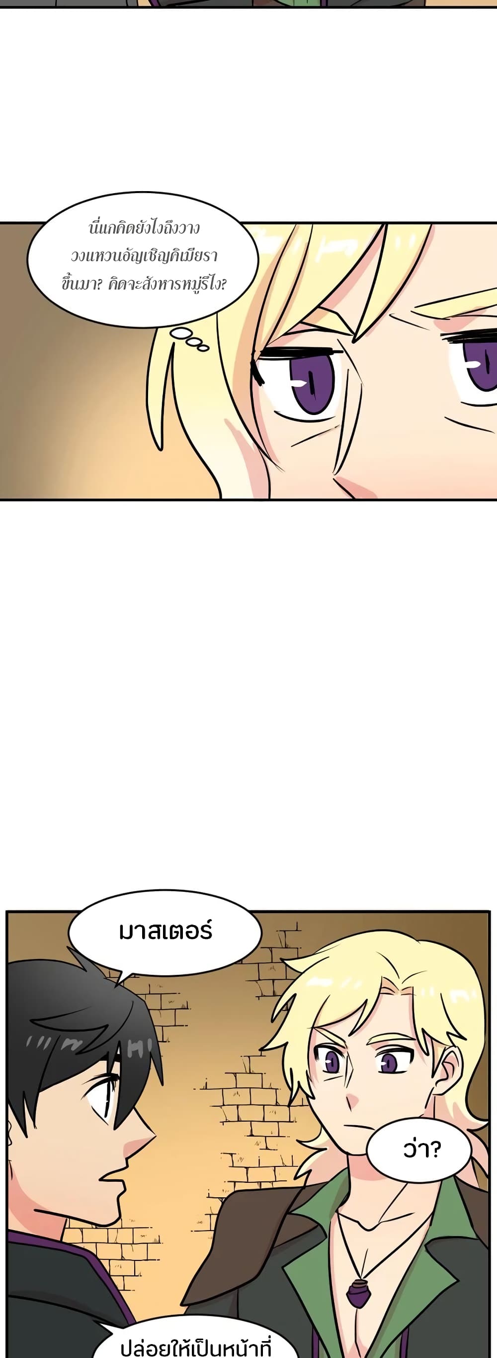 Reader page 16