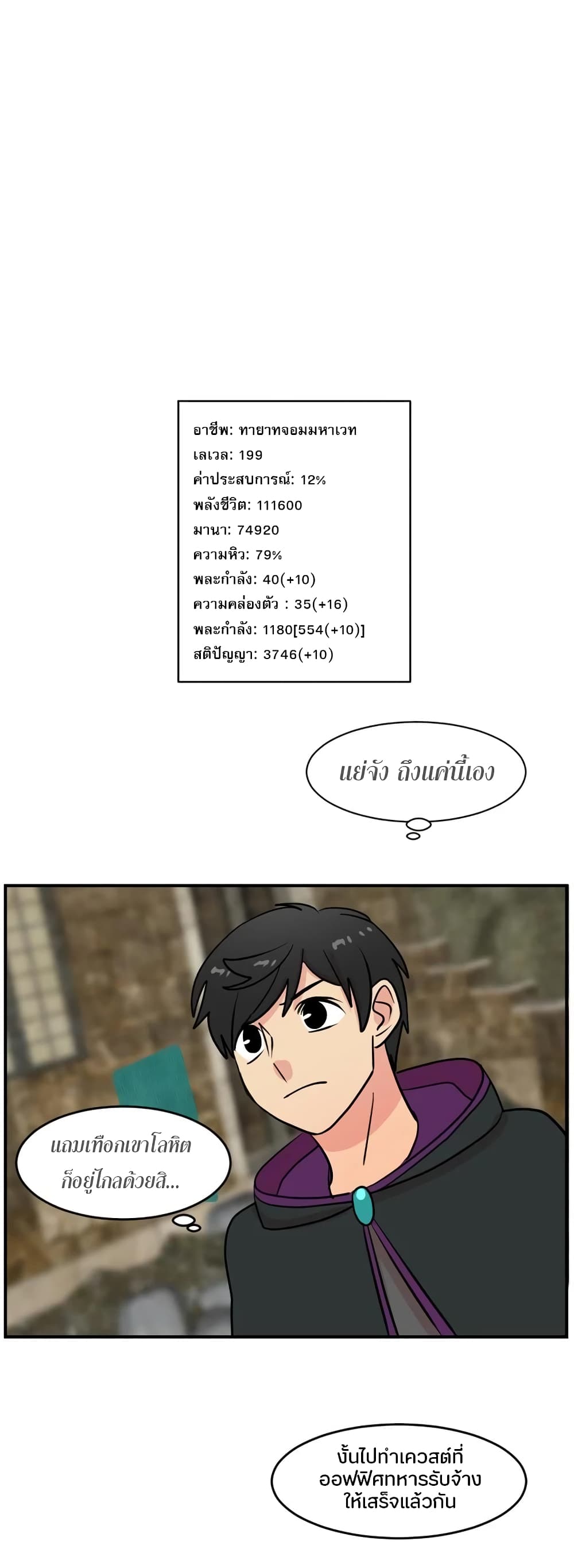 Reader page 25