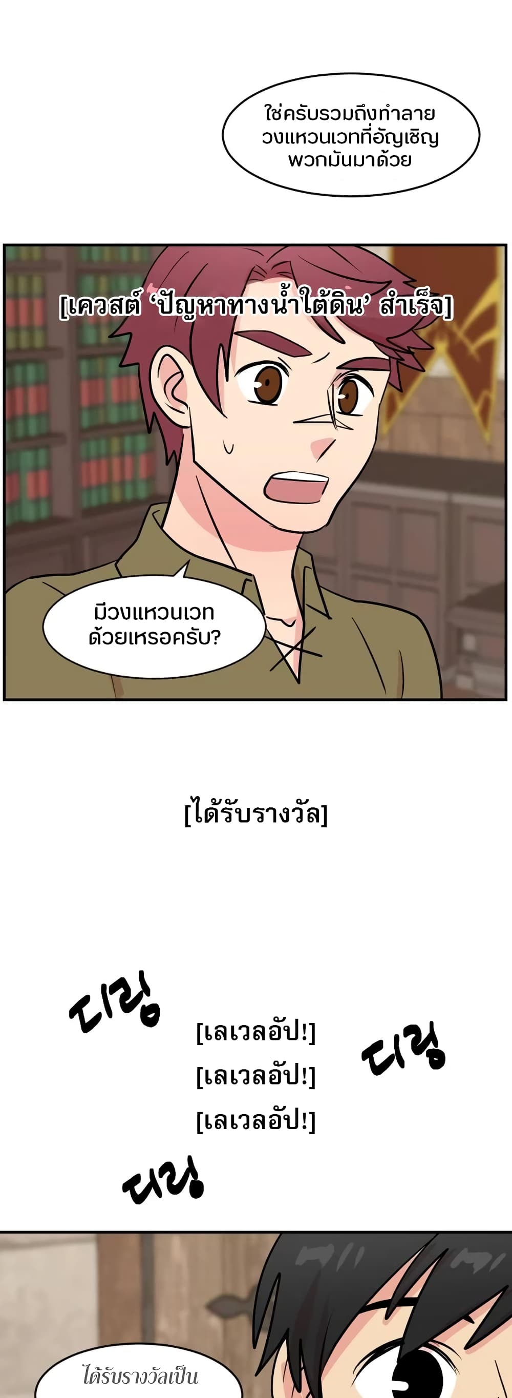 Reader page 27