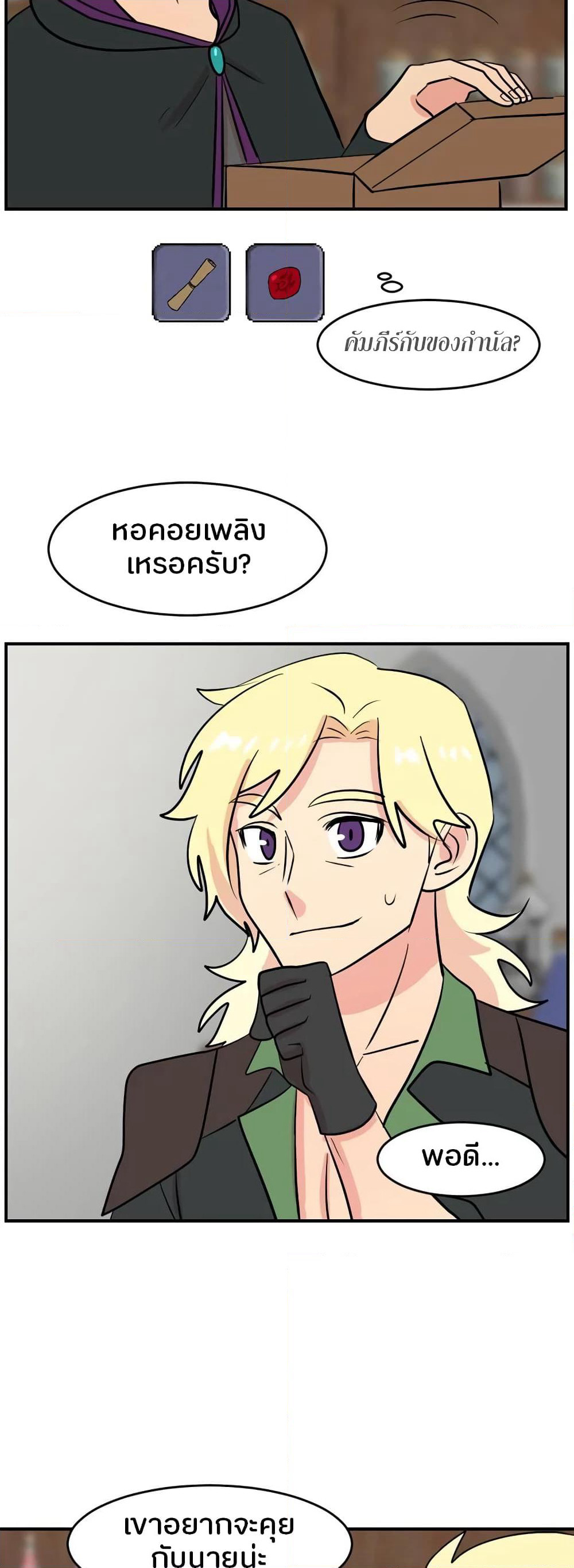 Reader page 33