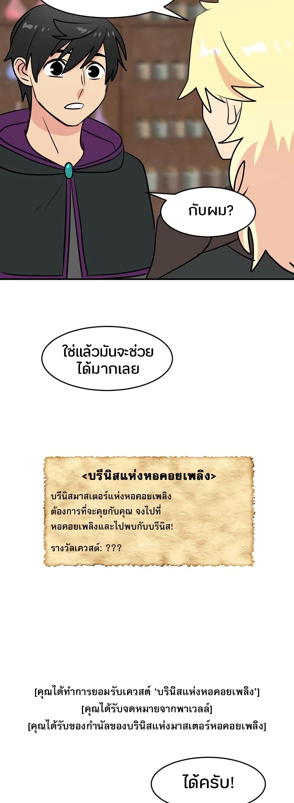 Reader page 34