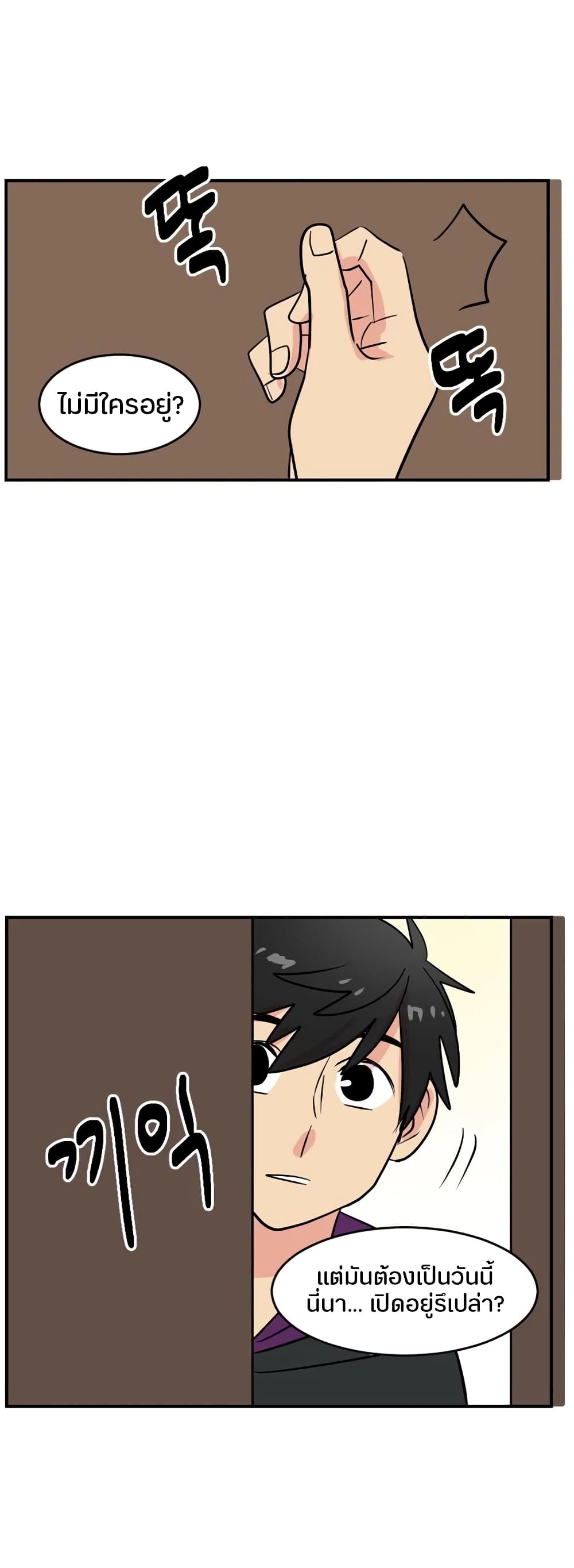 Reader page 38