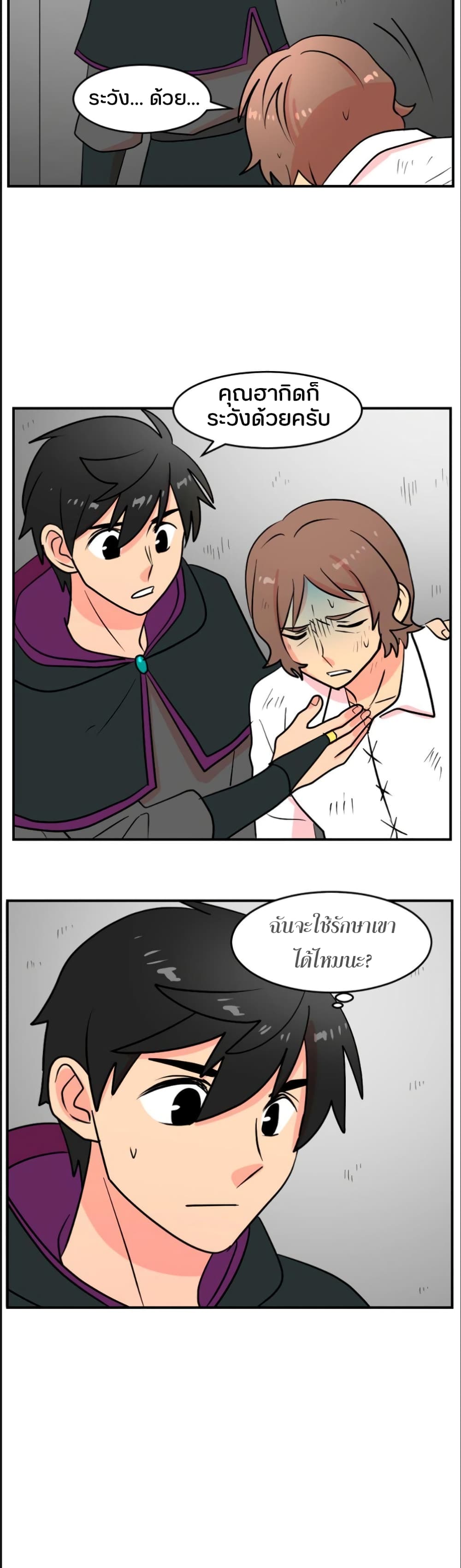 Reader page 13