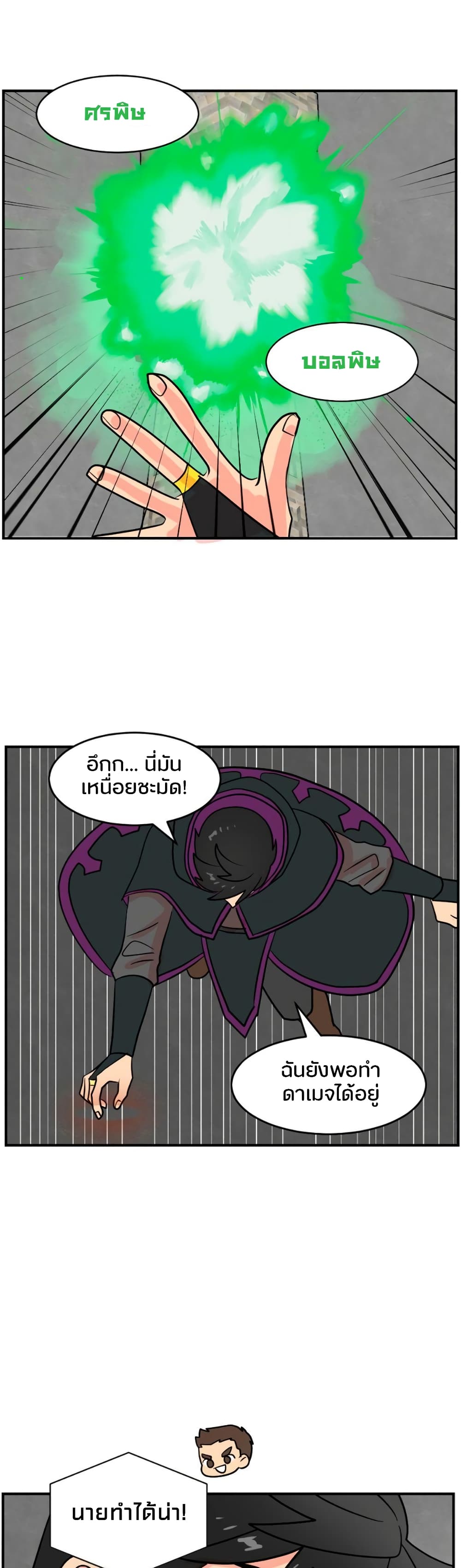 Reader page 20