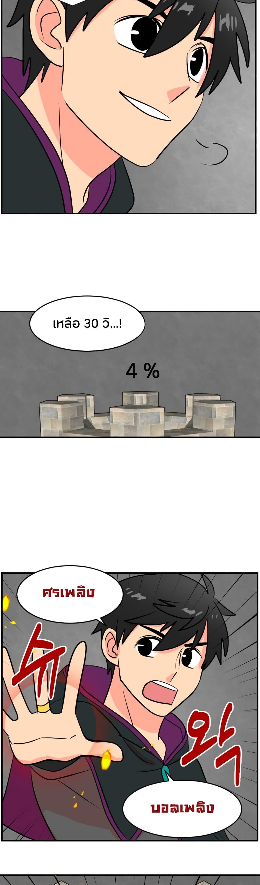 Reader page 21