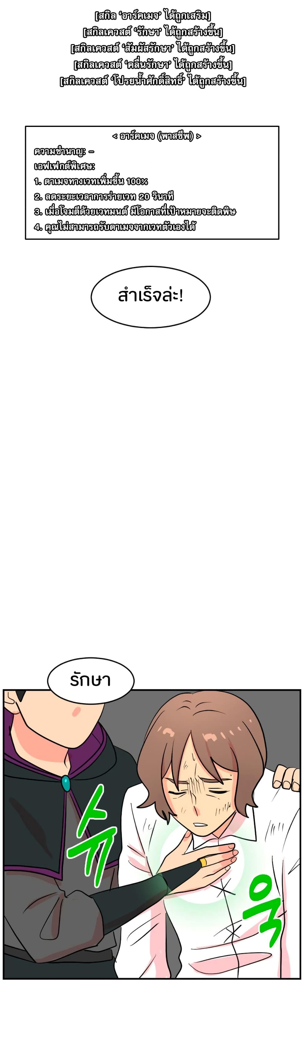 Reader page 24