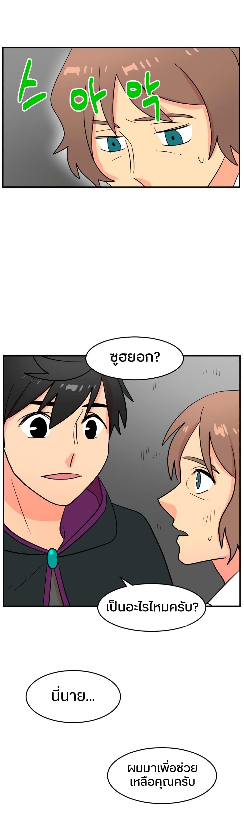 Reader page 25