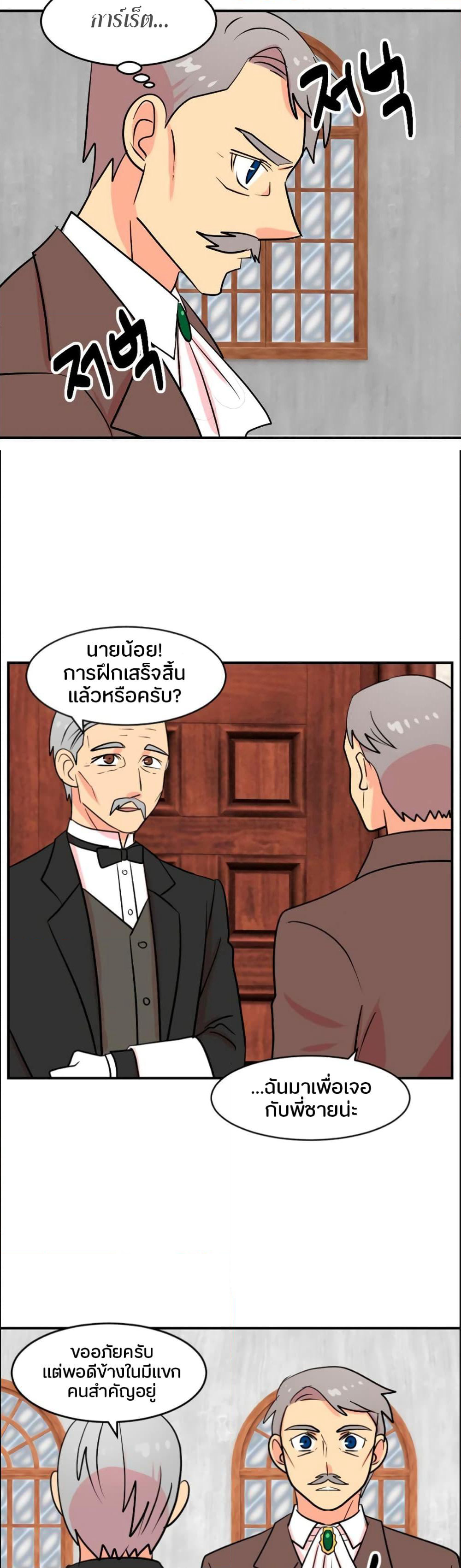 Reader page 28