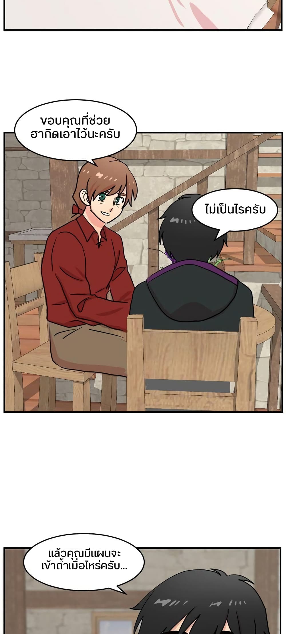 Reader page 8