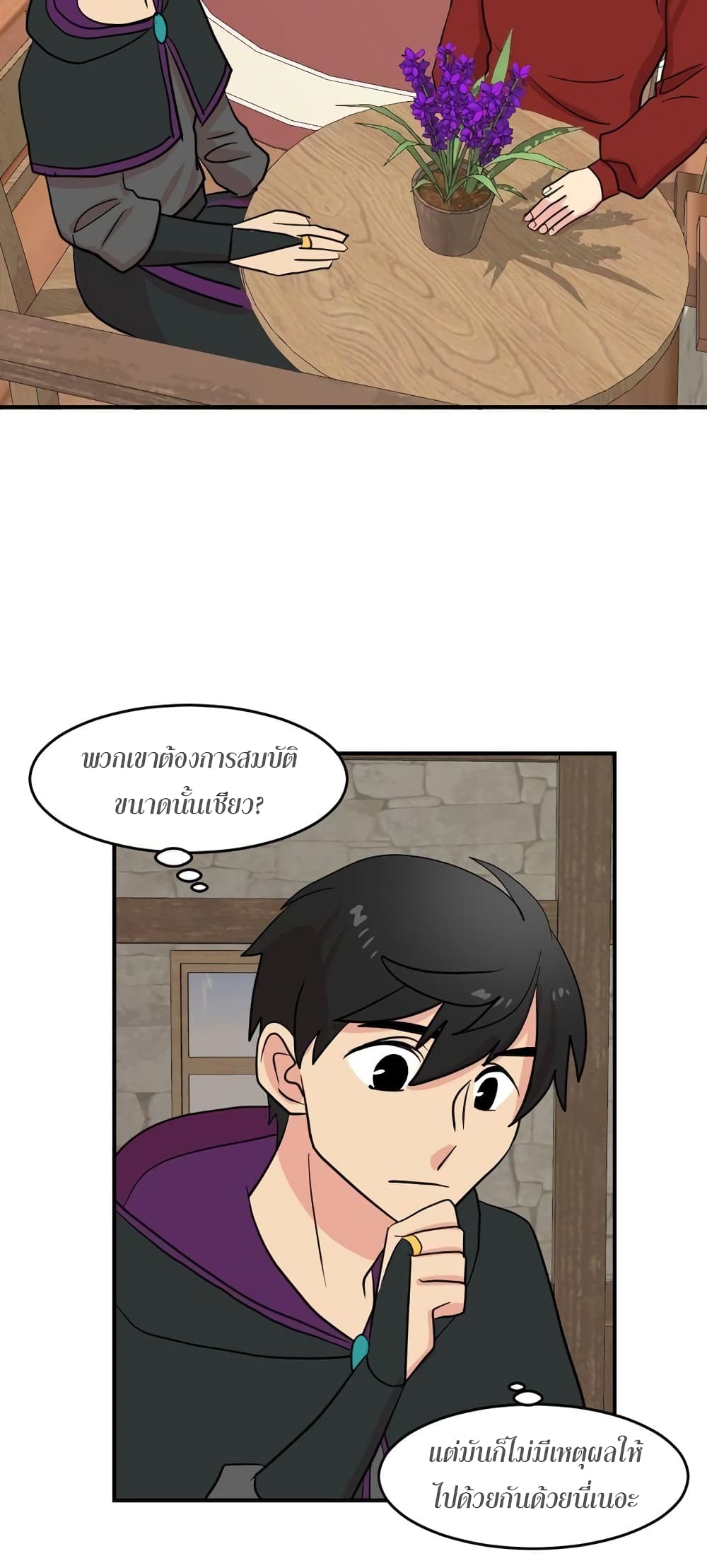 Reader page 17