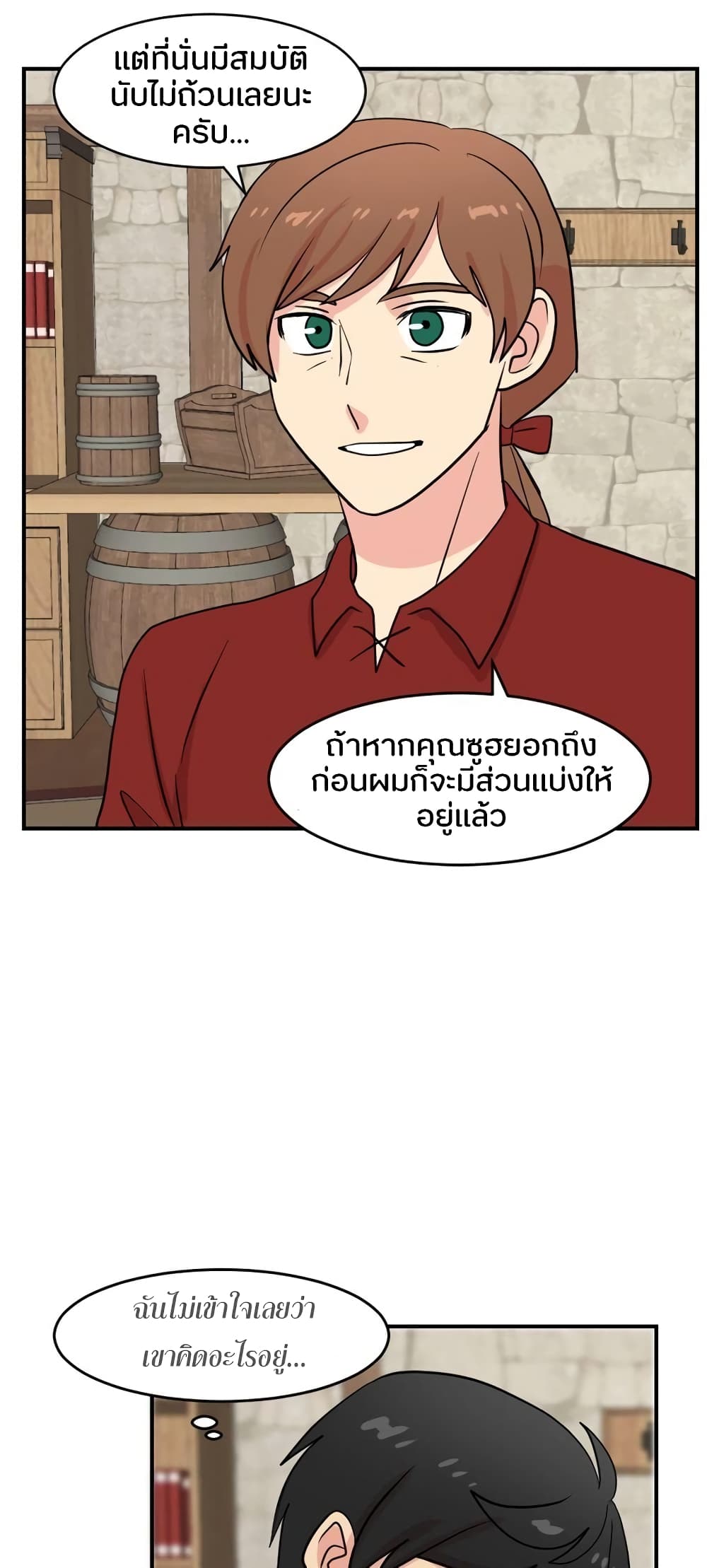 Reader page 19