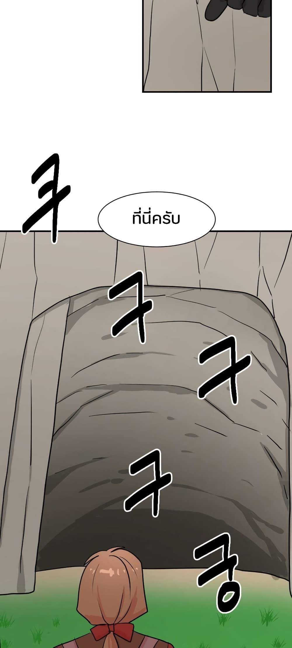 Reader page 25