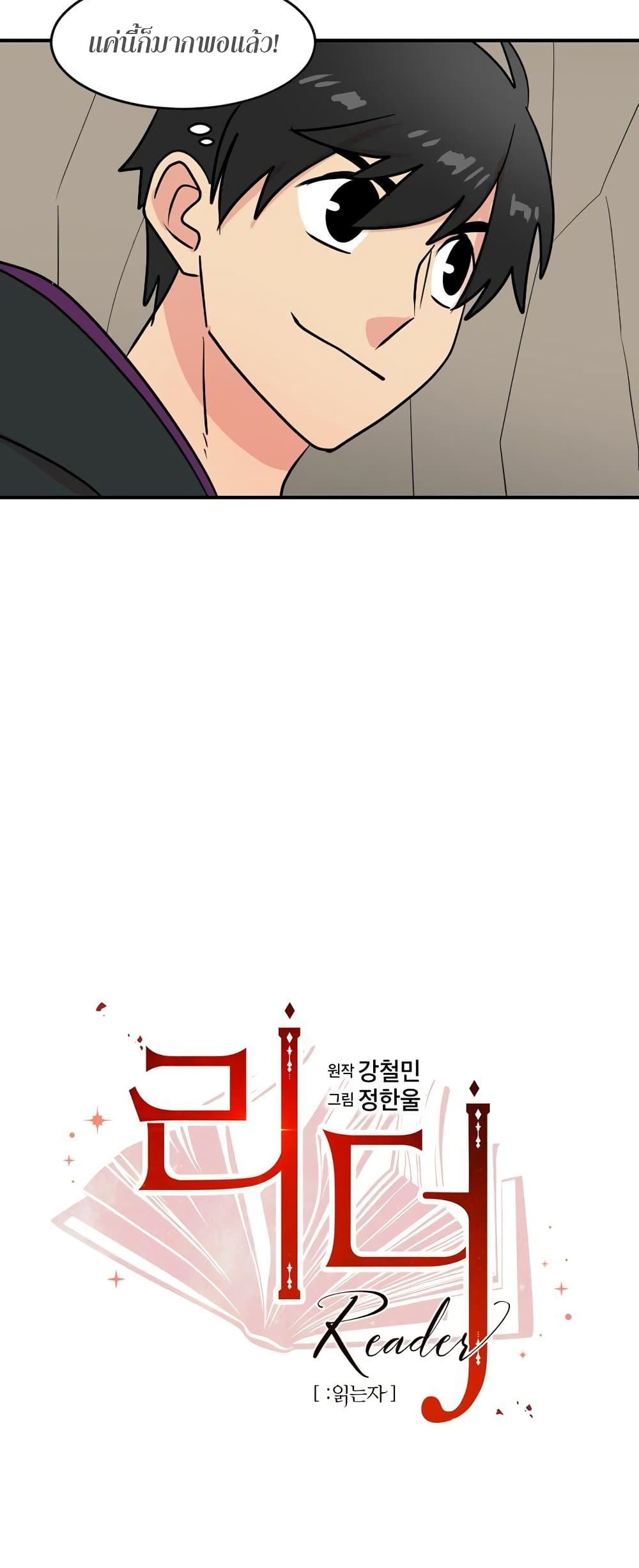 Reader page 5