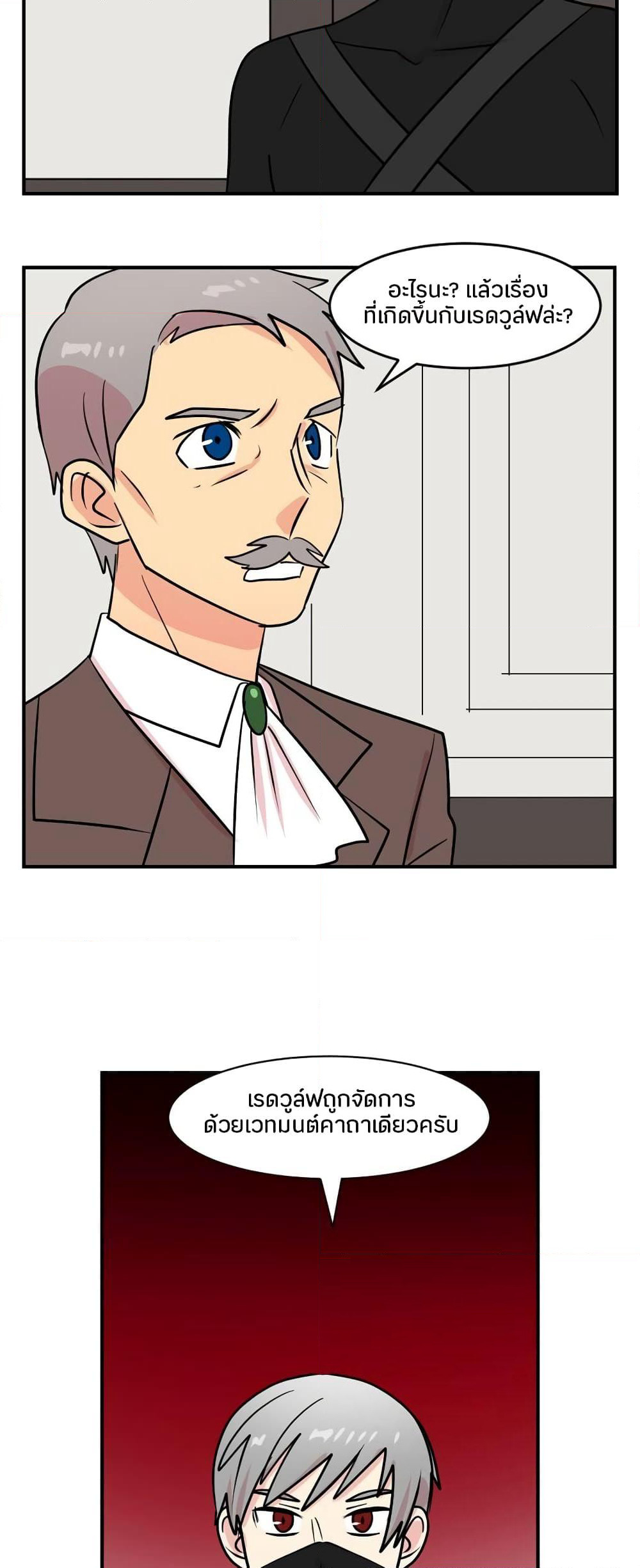 Reader page 7