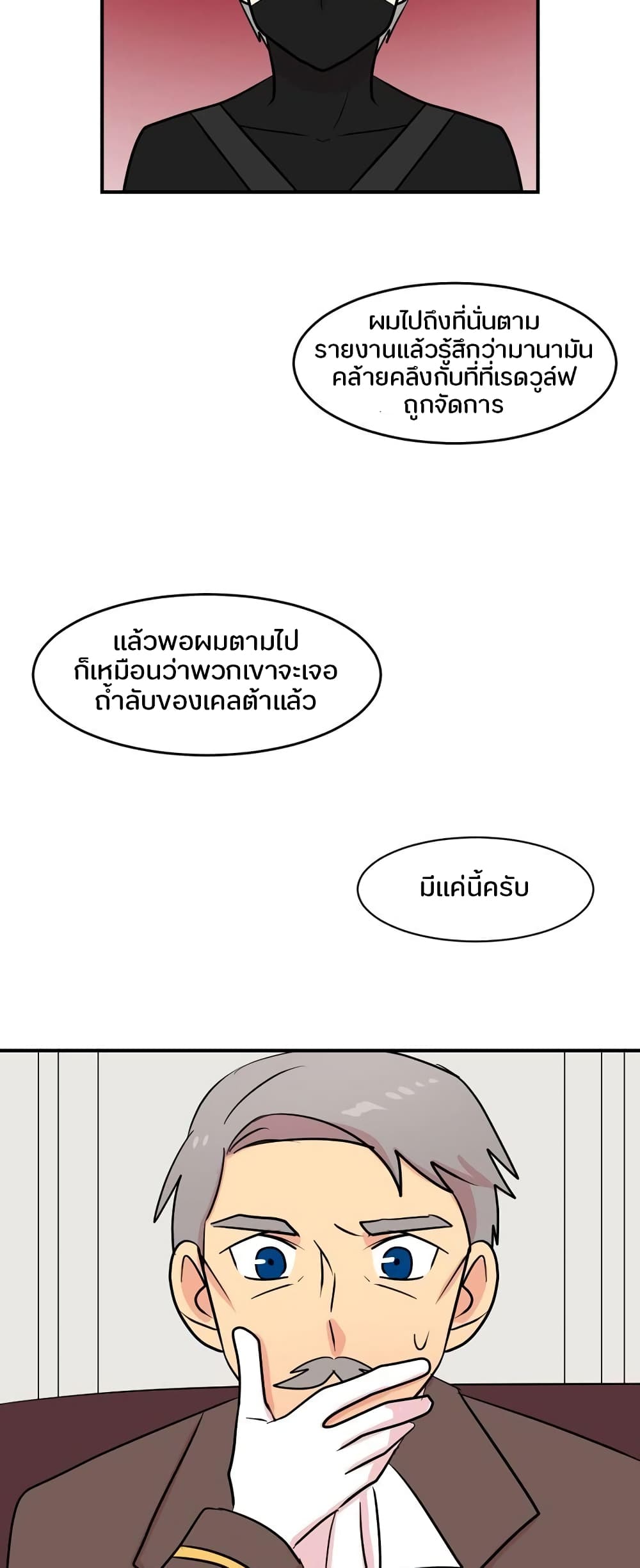 Reader page 8