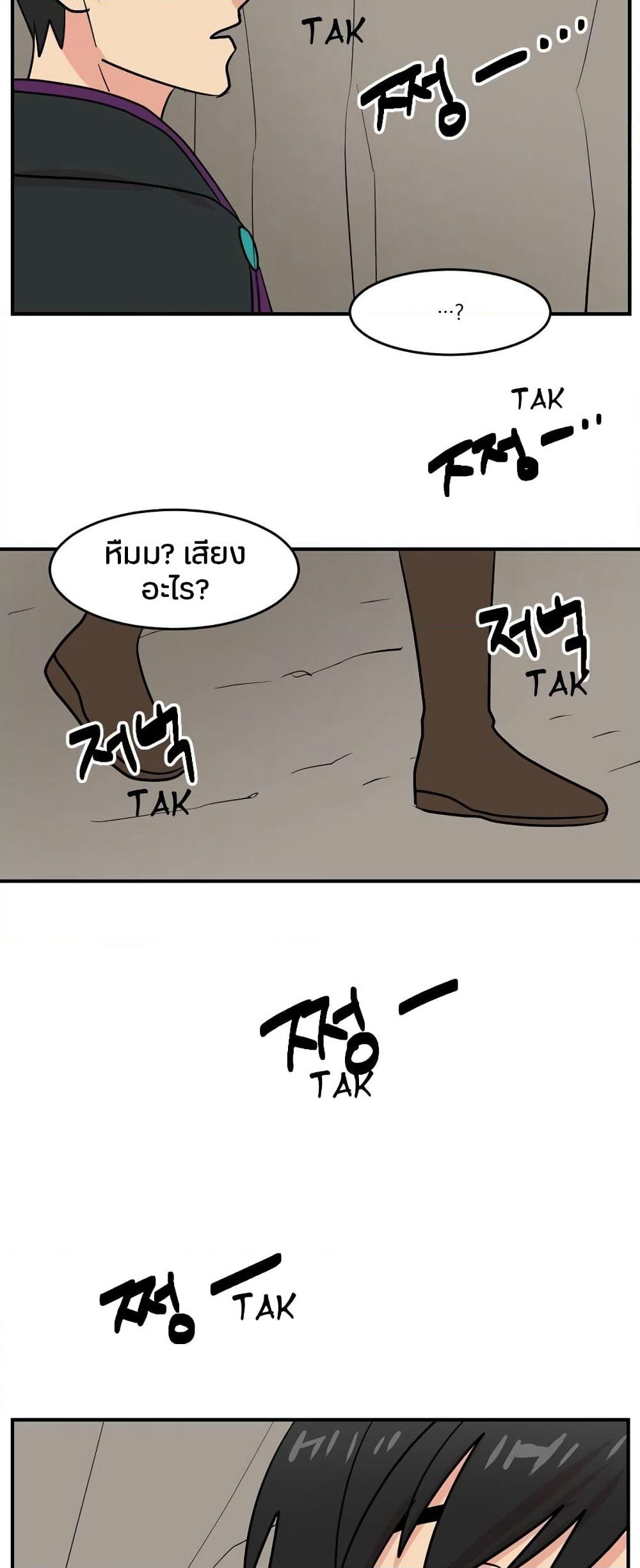 Reader page 18