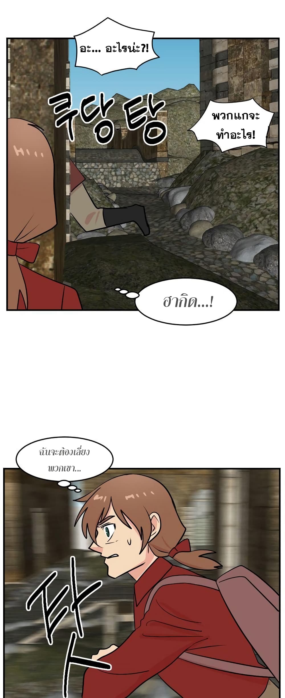 Reader page 24