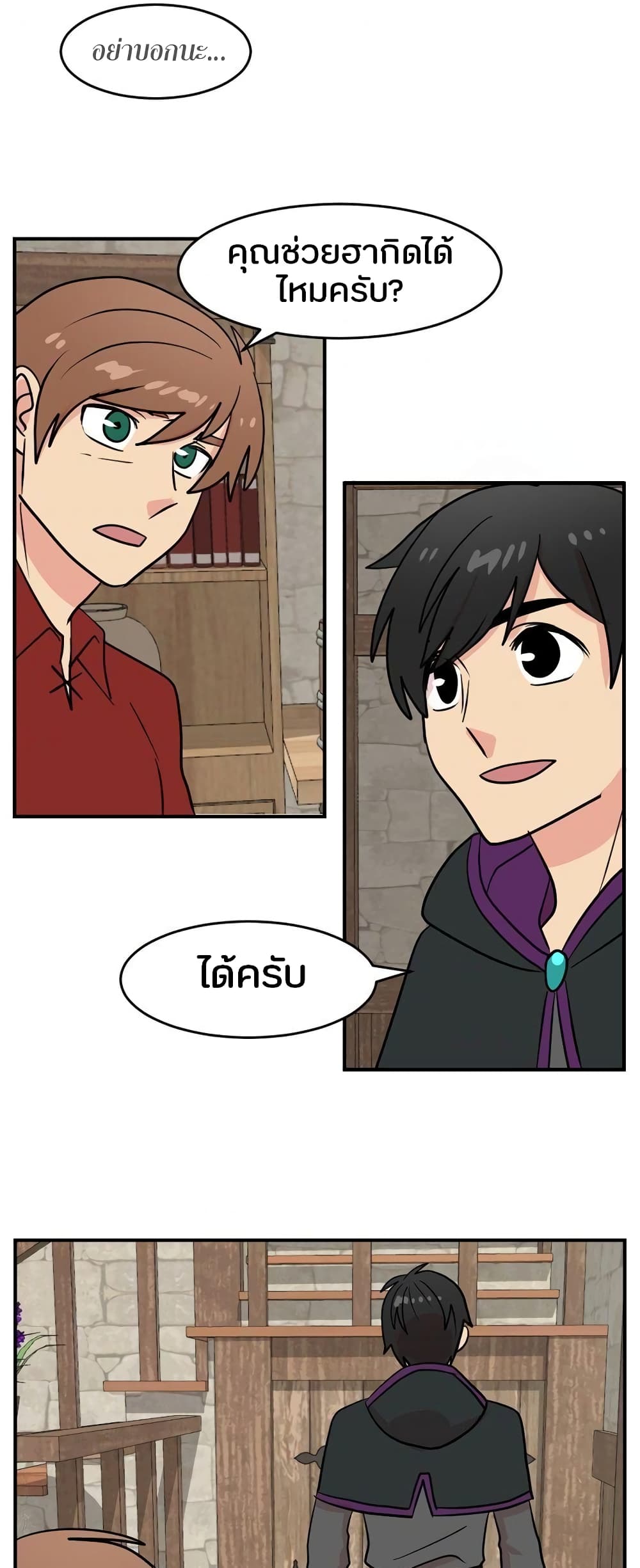 Reader page 33