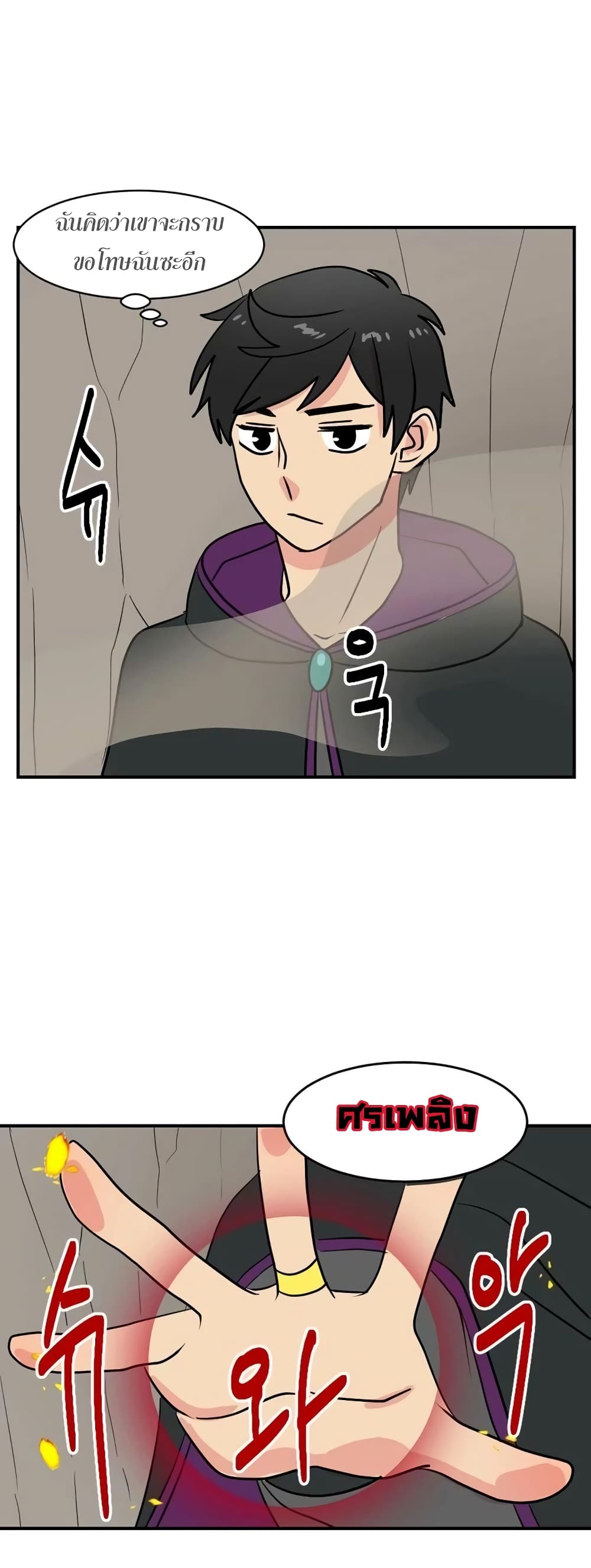 Reader page 6