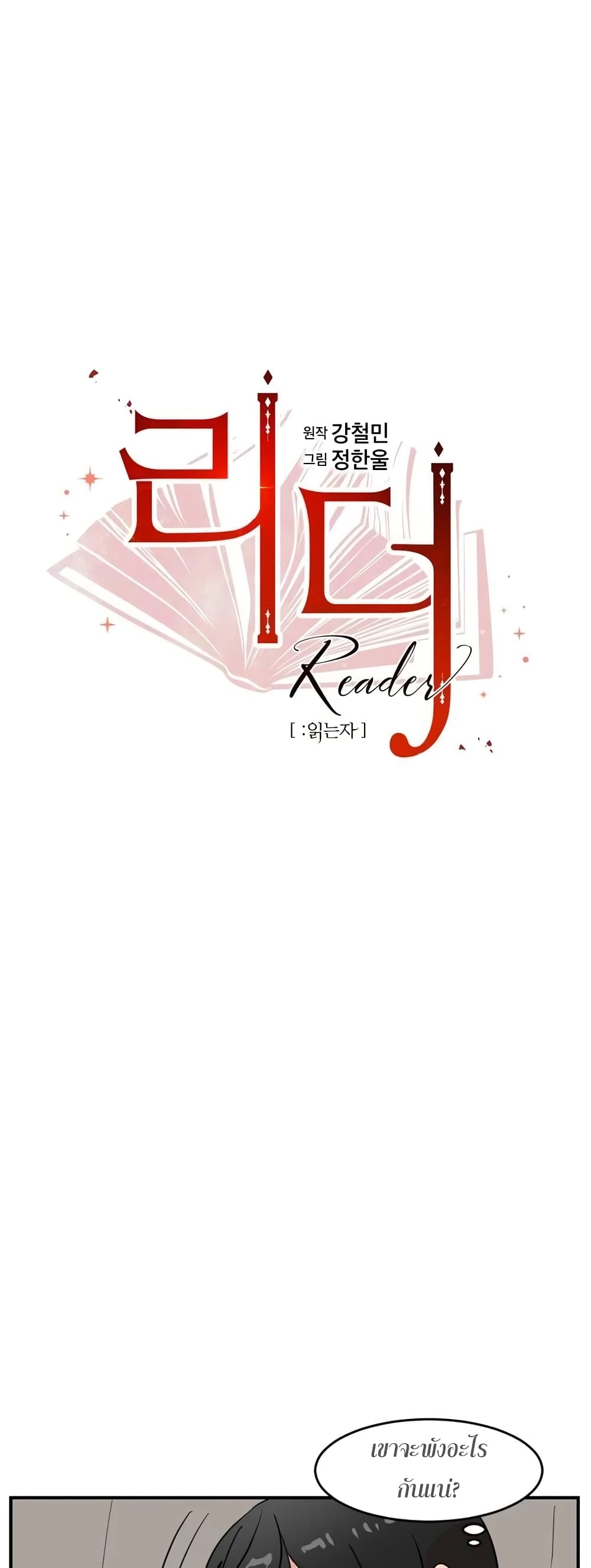 Reader page 11