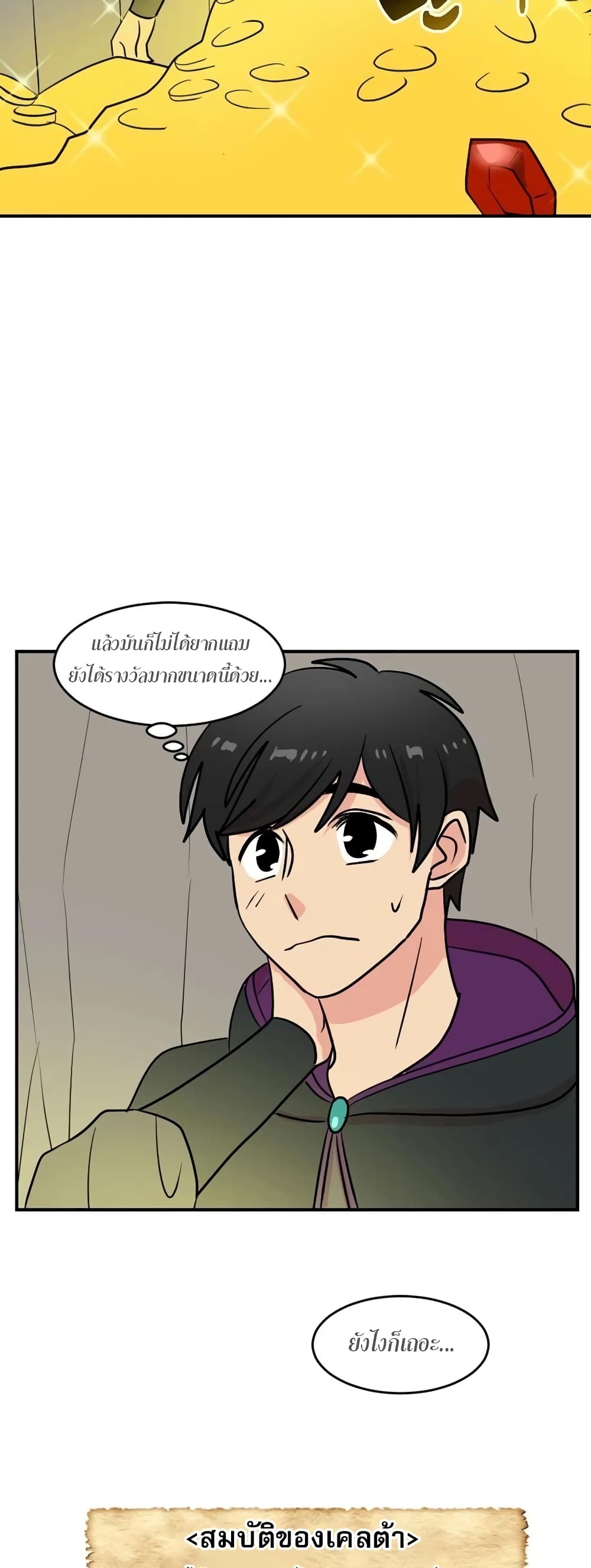 Reader page 20